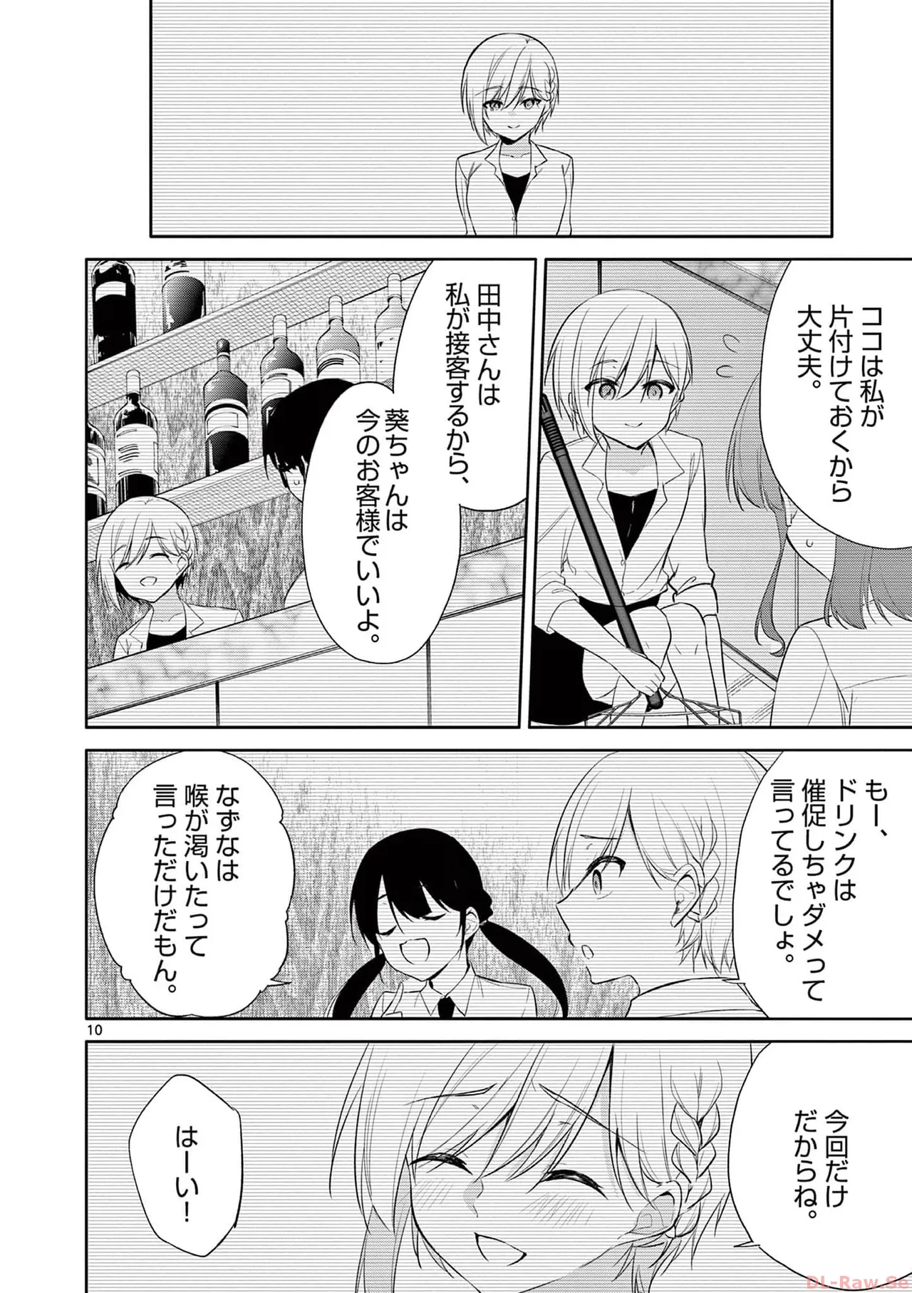 BAR Flowers Volume 4 page 184 - story arc multi-work series hentai manga - read online free
