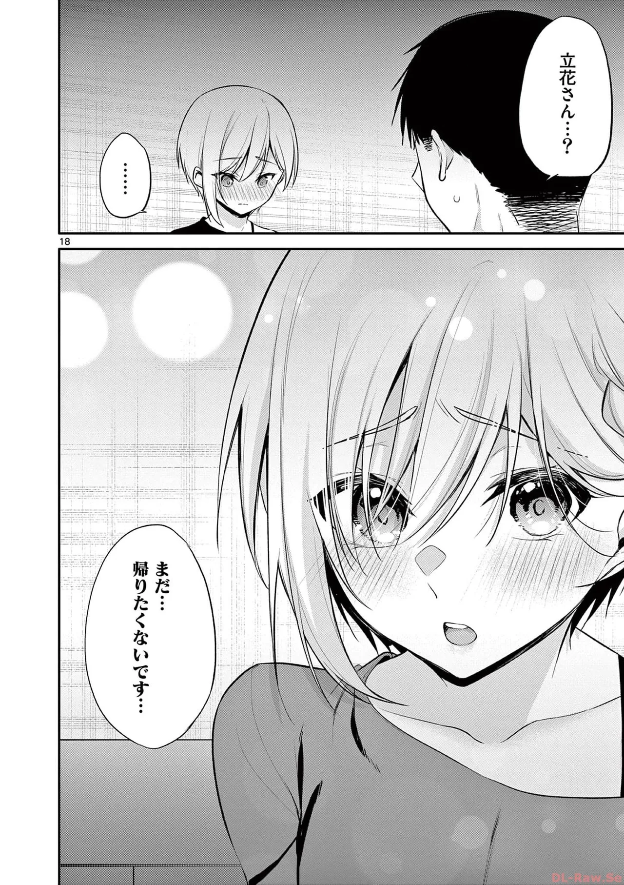 BAR Flowers Volume 4 page 22 - multi-work series tankoubon hentai manga - read online free