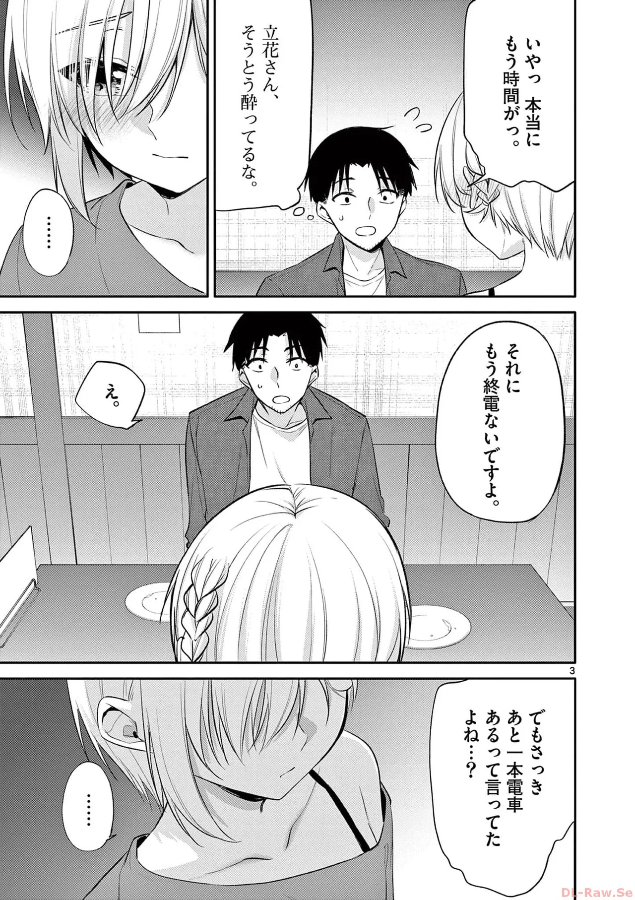 BAR Flowers Volume 4 page 27 - multi-work series tankoubon hentai manga - read online free