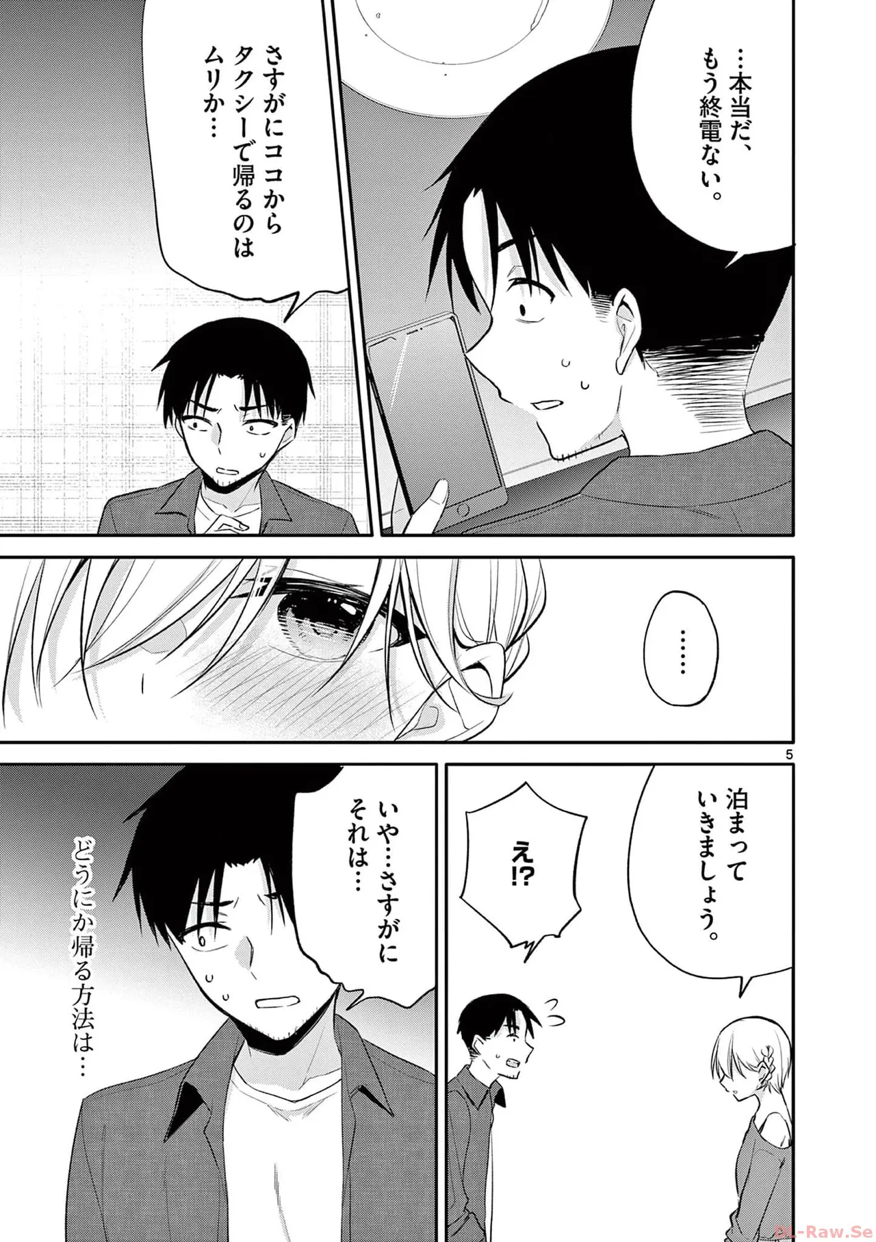 BAR Flowers Volume 4 page 29 - multi-work series tankoubon hentai manga - read online free