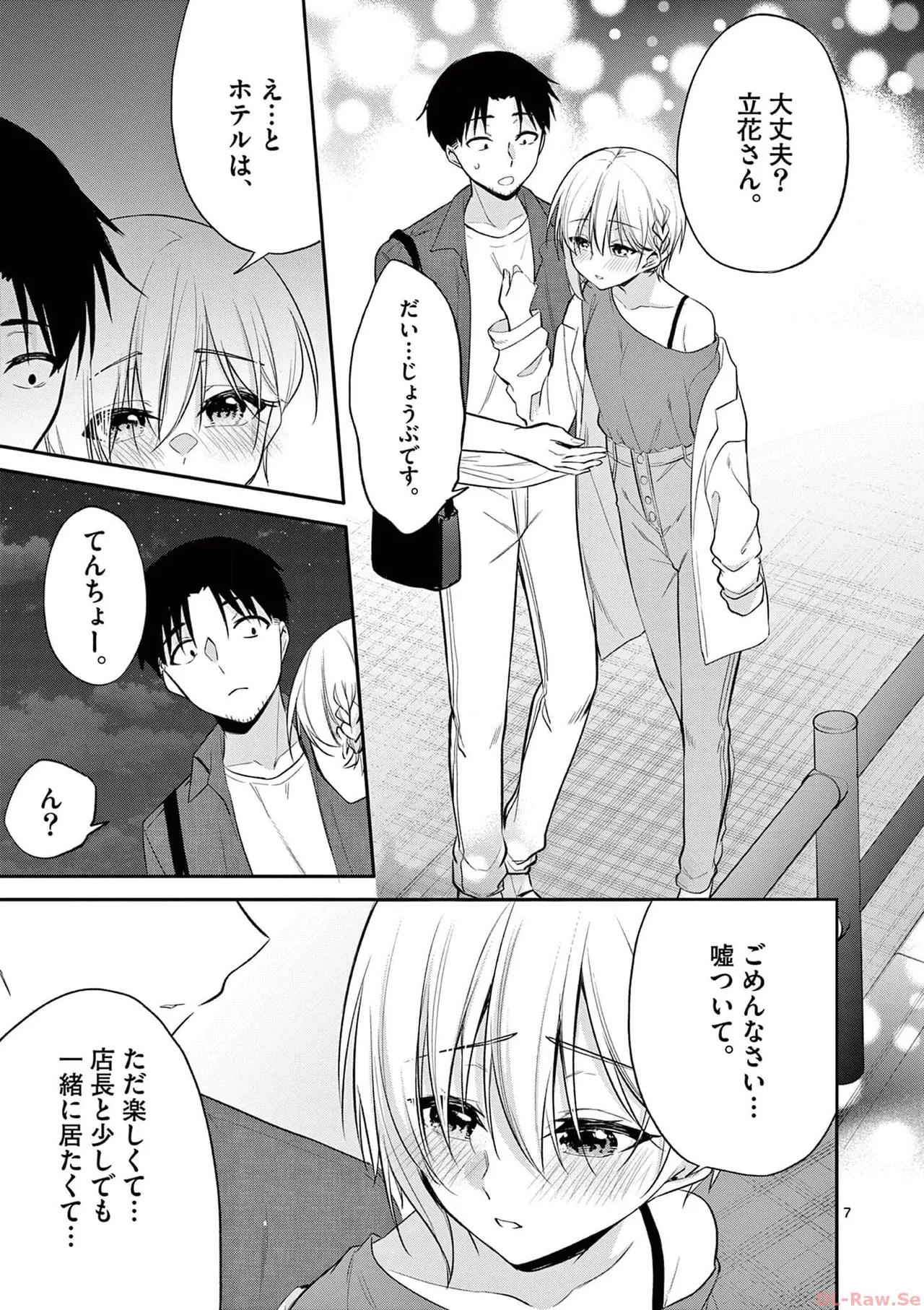 BAR Flowers Volume 4 page 31 - multi-work series tankoubon hentai manga - read online free