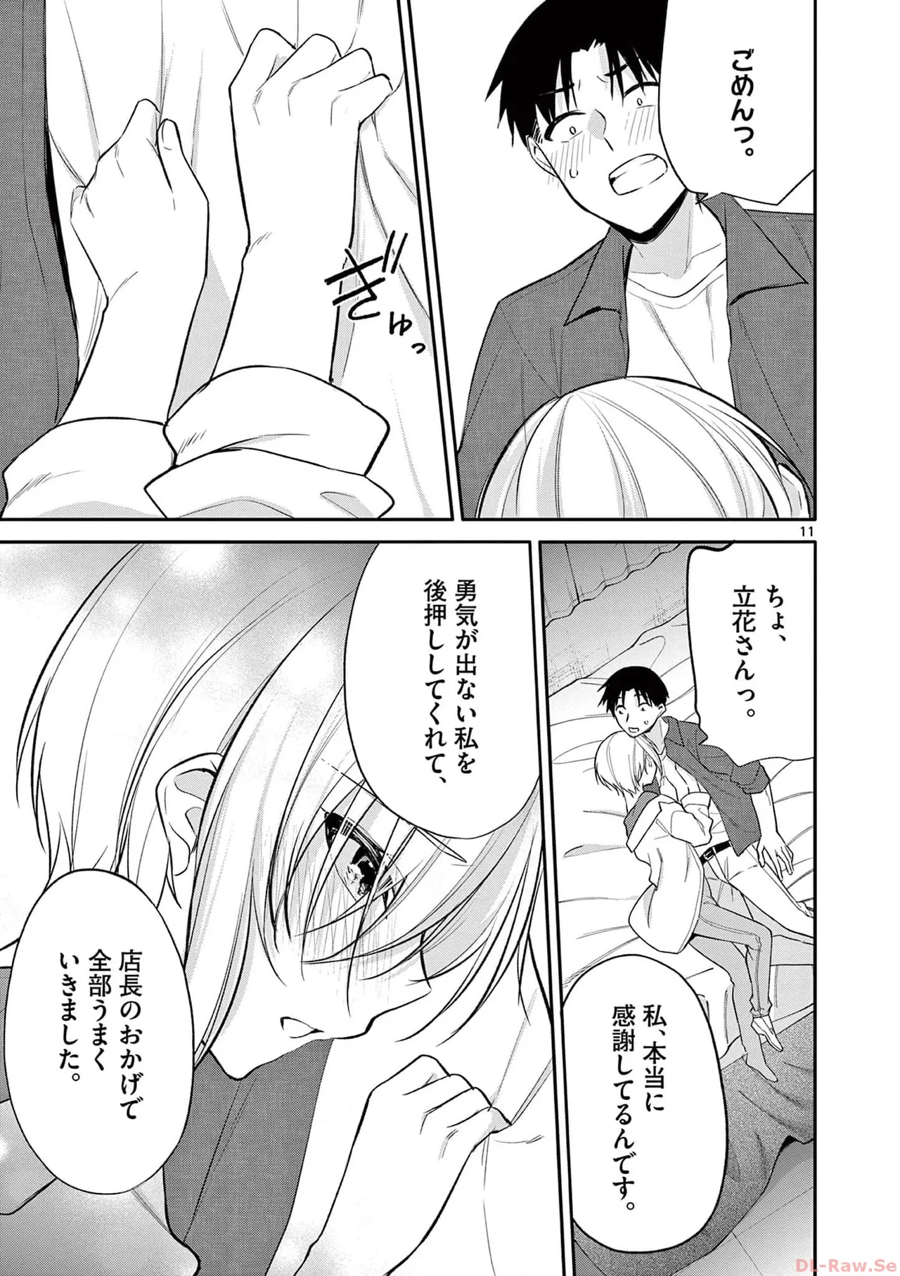 BAR Flowers Volume 4 page 35 - multi-work series tankoubon hentai manga - read online free