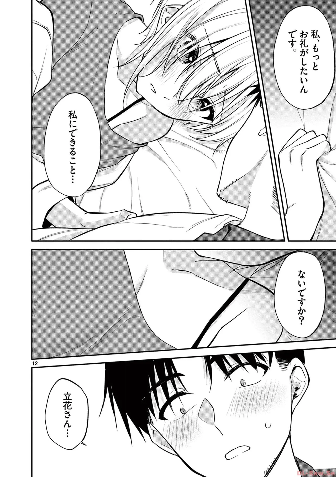 BAR Flowers Volume 4 page 36 - story arc multi-work series hentai manga - read online free