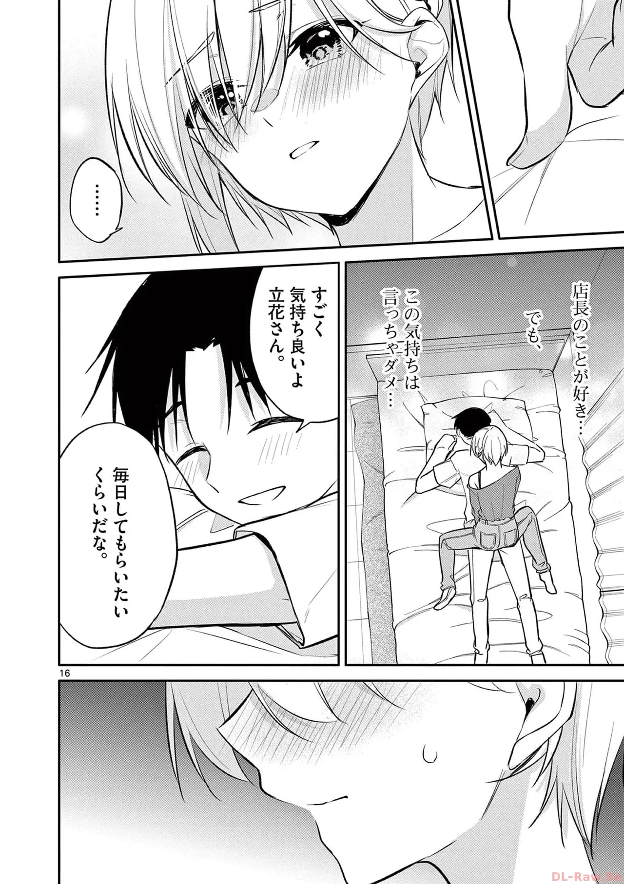 BAR Flowers Volume 4 page 40 - story arc multi-work series hentai manga - read online free