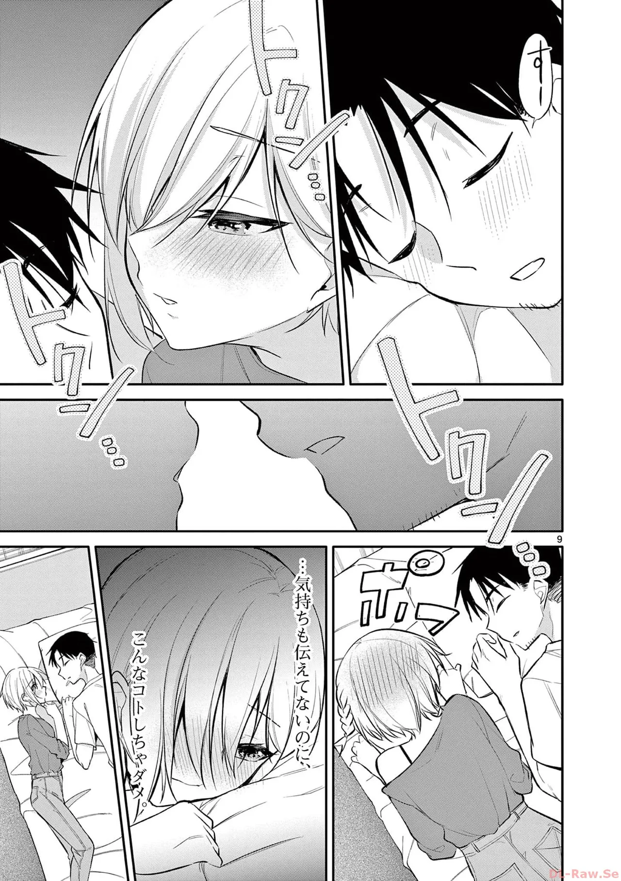 BAR Flowers Volume 4 page 53 - multi-work series tankoubon hentai manga - read online free