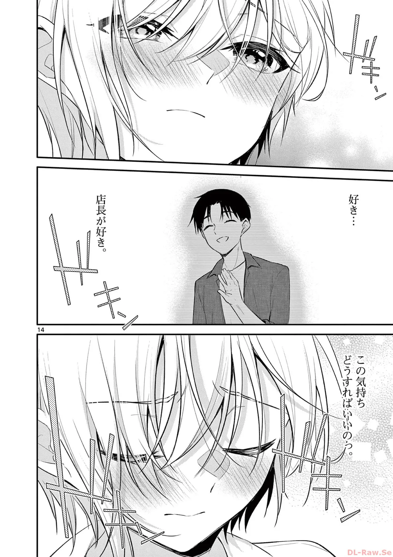 BAR Flowers Volume 4 page 58 - multi-work series tankoubon hentai manga - read online free