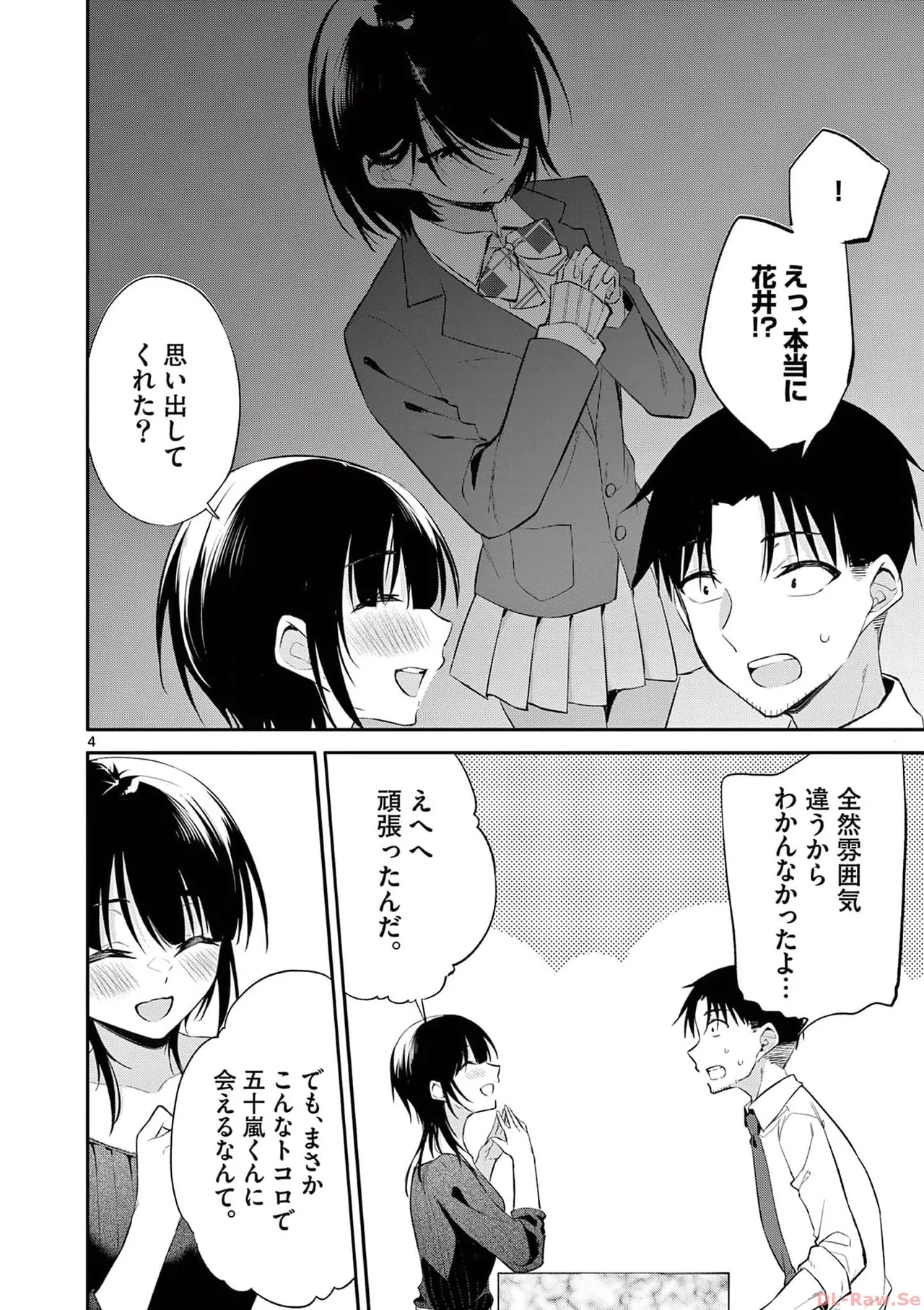 BAR Flowers Volume 4 page 68 - story arc multi-work series hentai manga - read online free