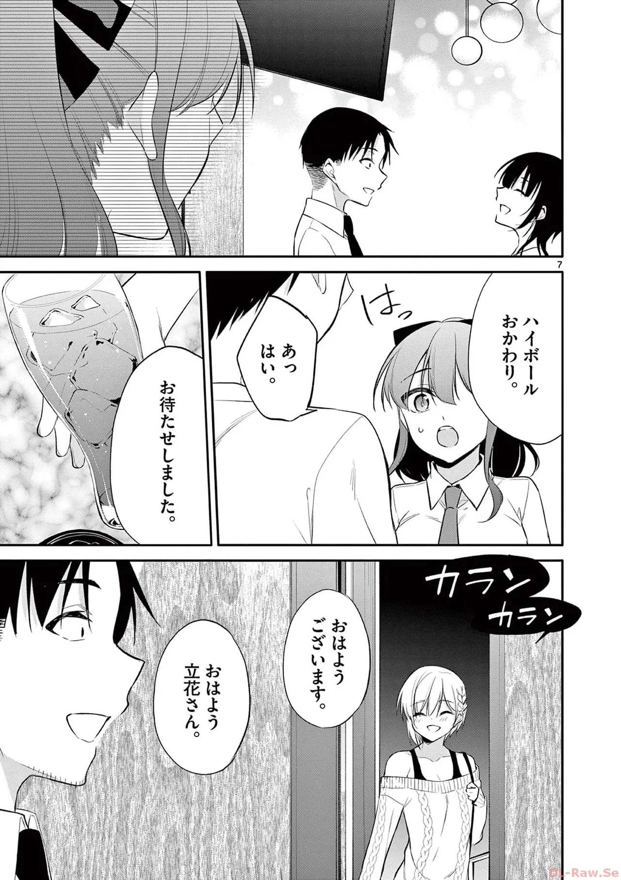 BAR Flowers Volume 4 page 71 - multi-work series tankoubon hentai manga - read online free