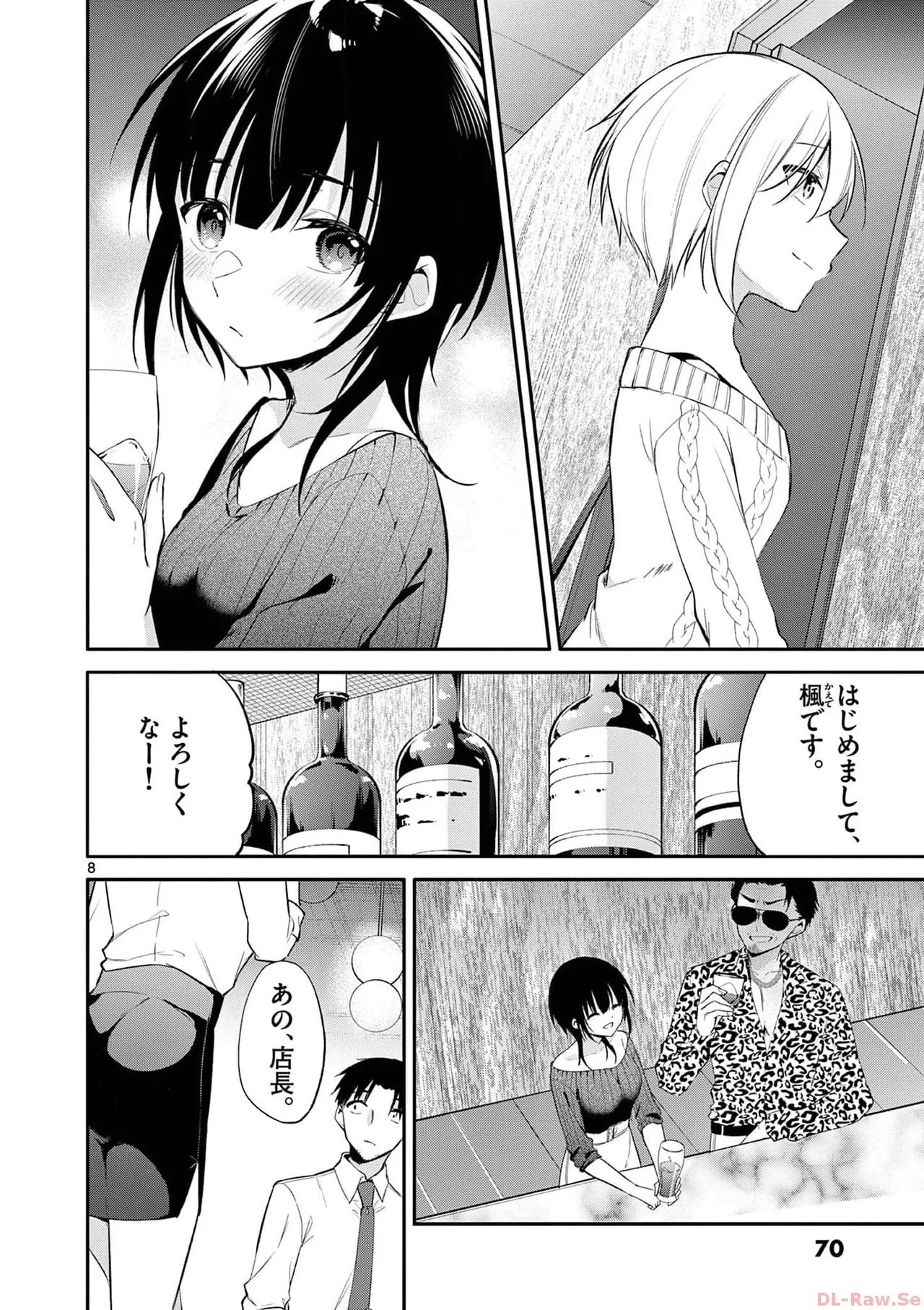 BAR Flowers Volume 4 page 72 - multi-work series tankoubon hentai manga - read online free
