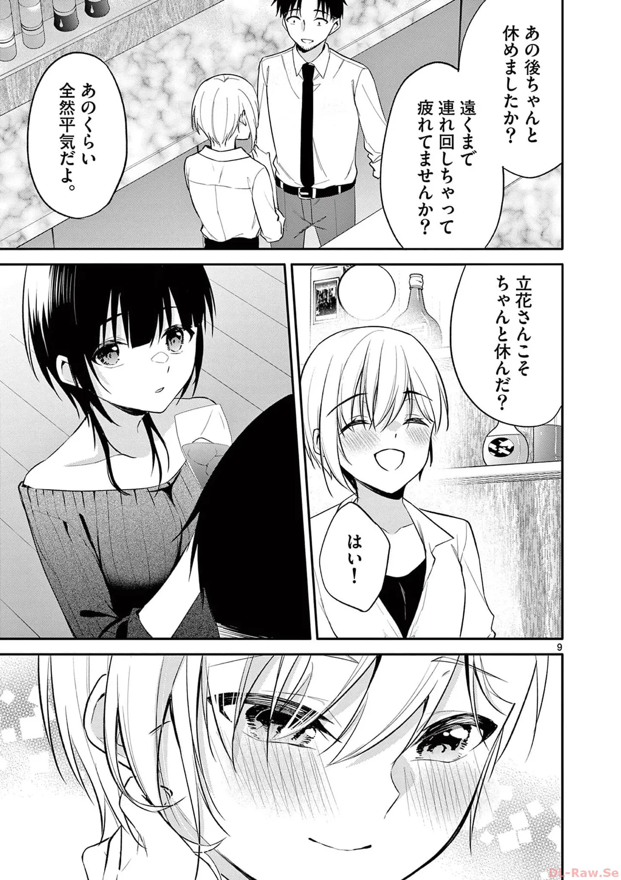 BAR Flowers Volume 4 page 73 - story arc multi-work series hentai manga - read online free