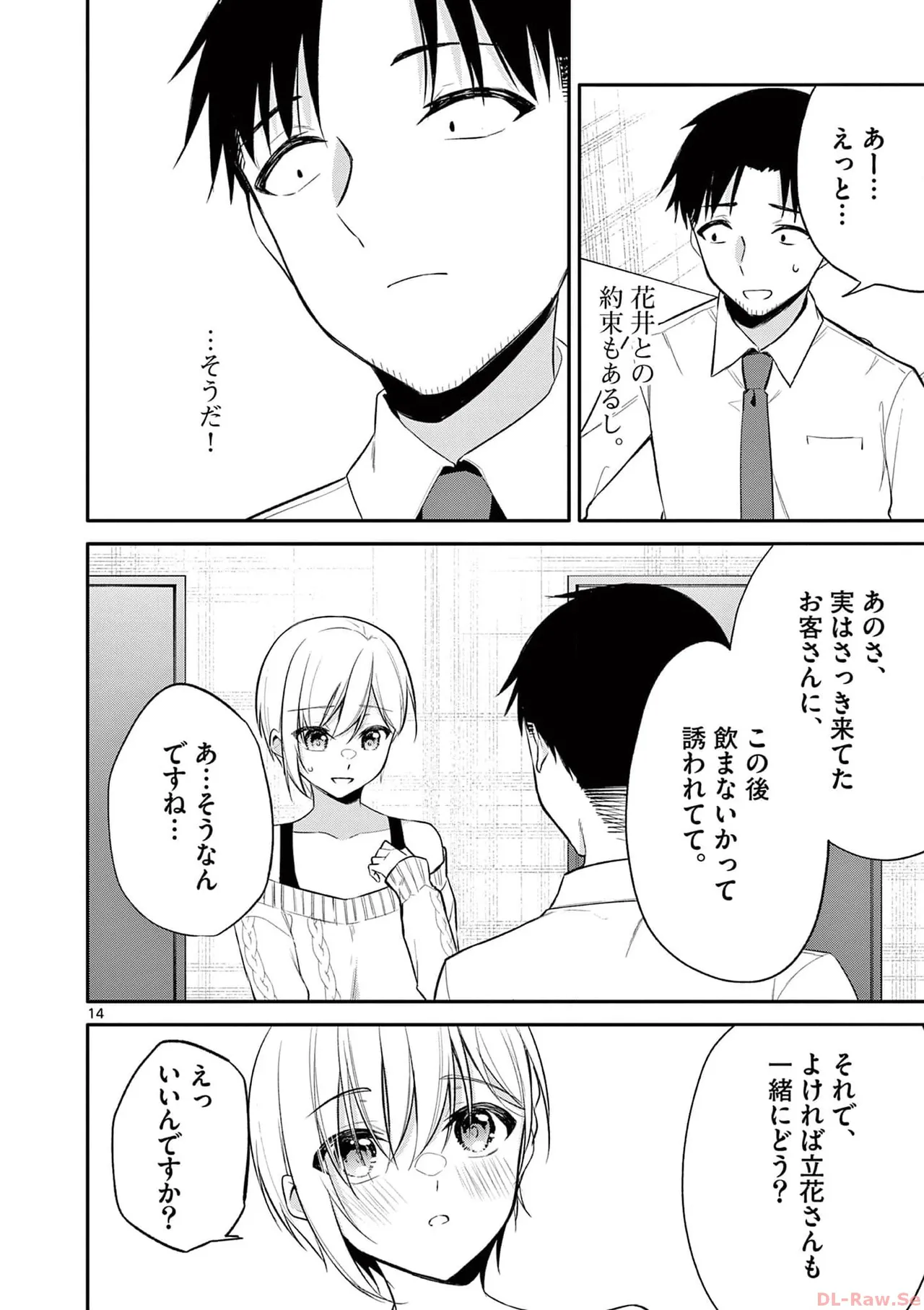 BAR Flowers Volume 4 page 78 - multi-work series tankoubon hentai manga - read online free