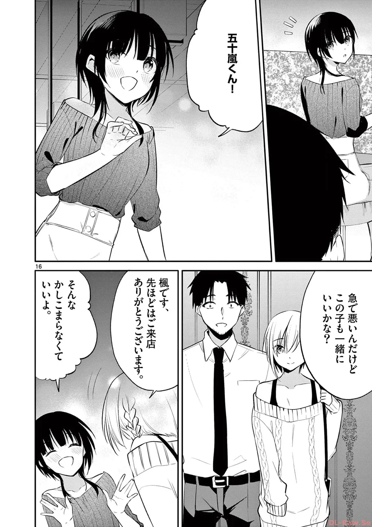 BAR Flowers Volume 4 page 80 - multi-work series tankoubon hentai manga - read online free