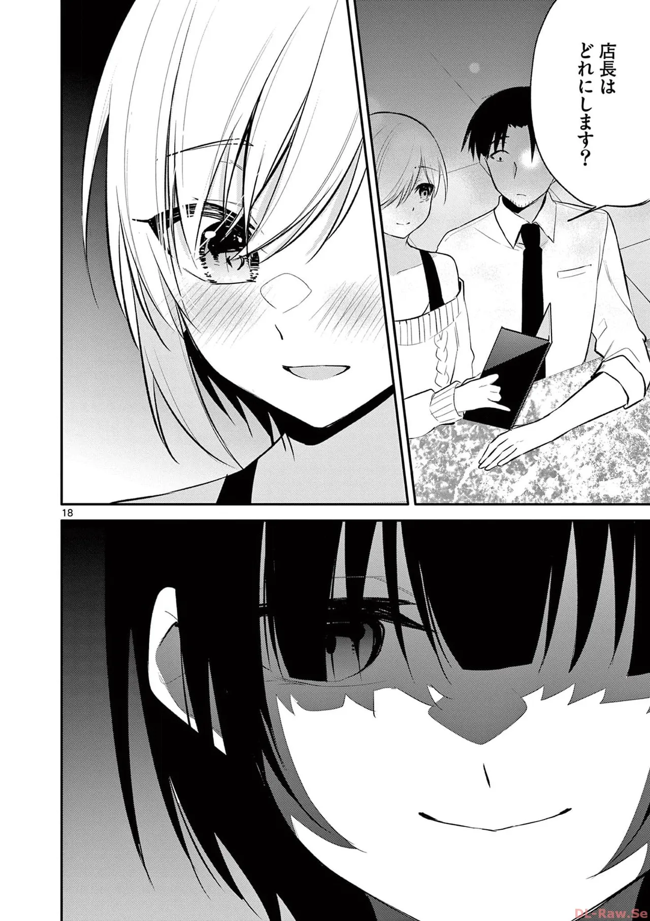 BAR Flowers Volume 4 page 82 - story arc multi-work series hentai manga - read online free