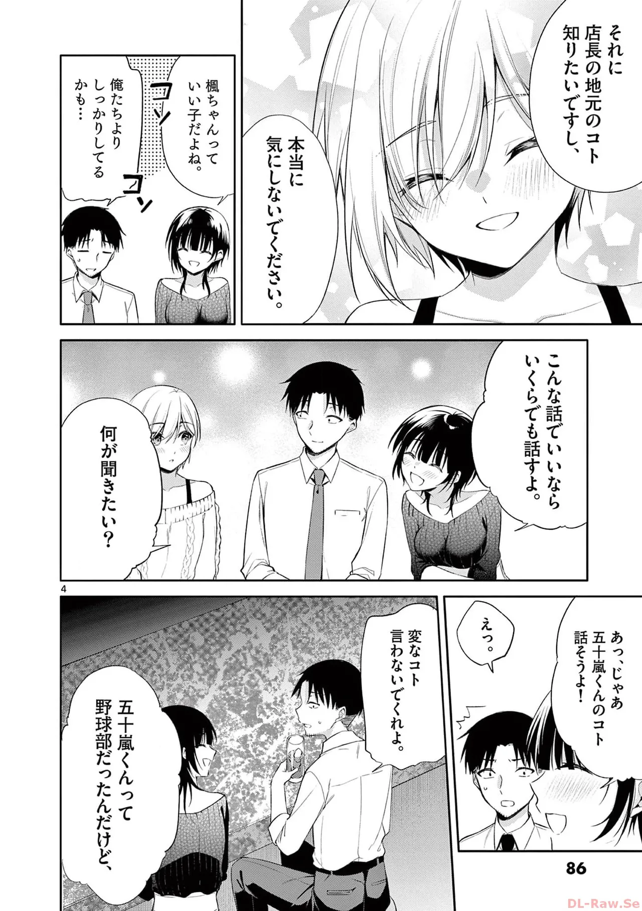 BAR Flowers Volume 4 page 88 - multi-work series tankoubon hentai manga - read online free