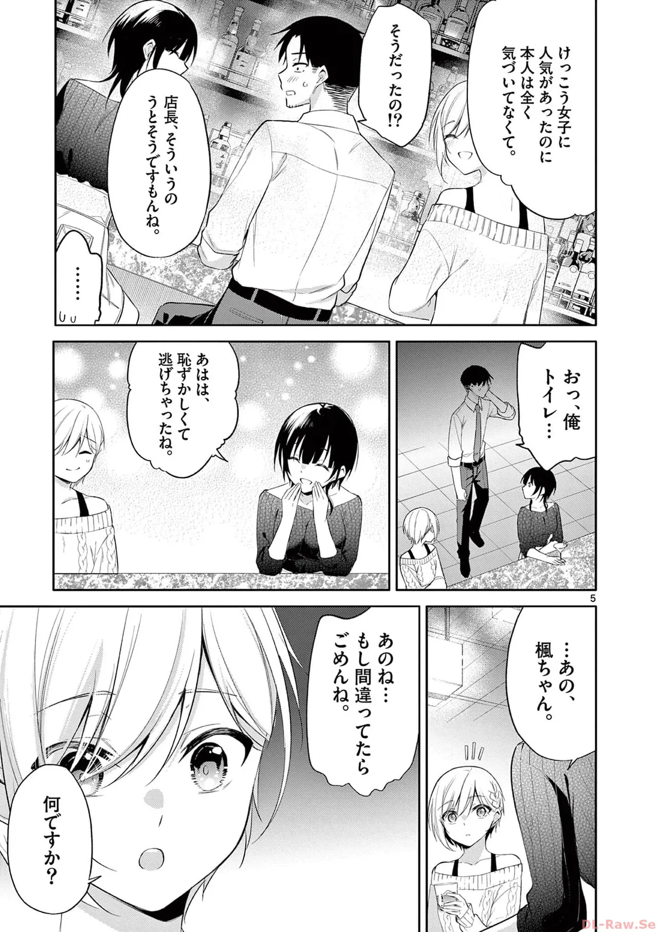 BAR Flowers Volume 4 page 89 - multi-work series tankoubon hentai manga - read online free