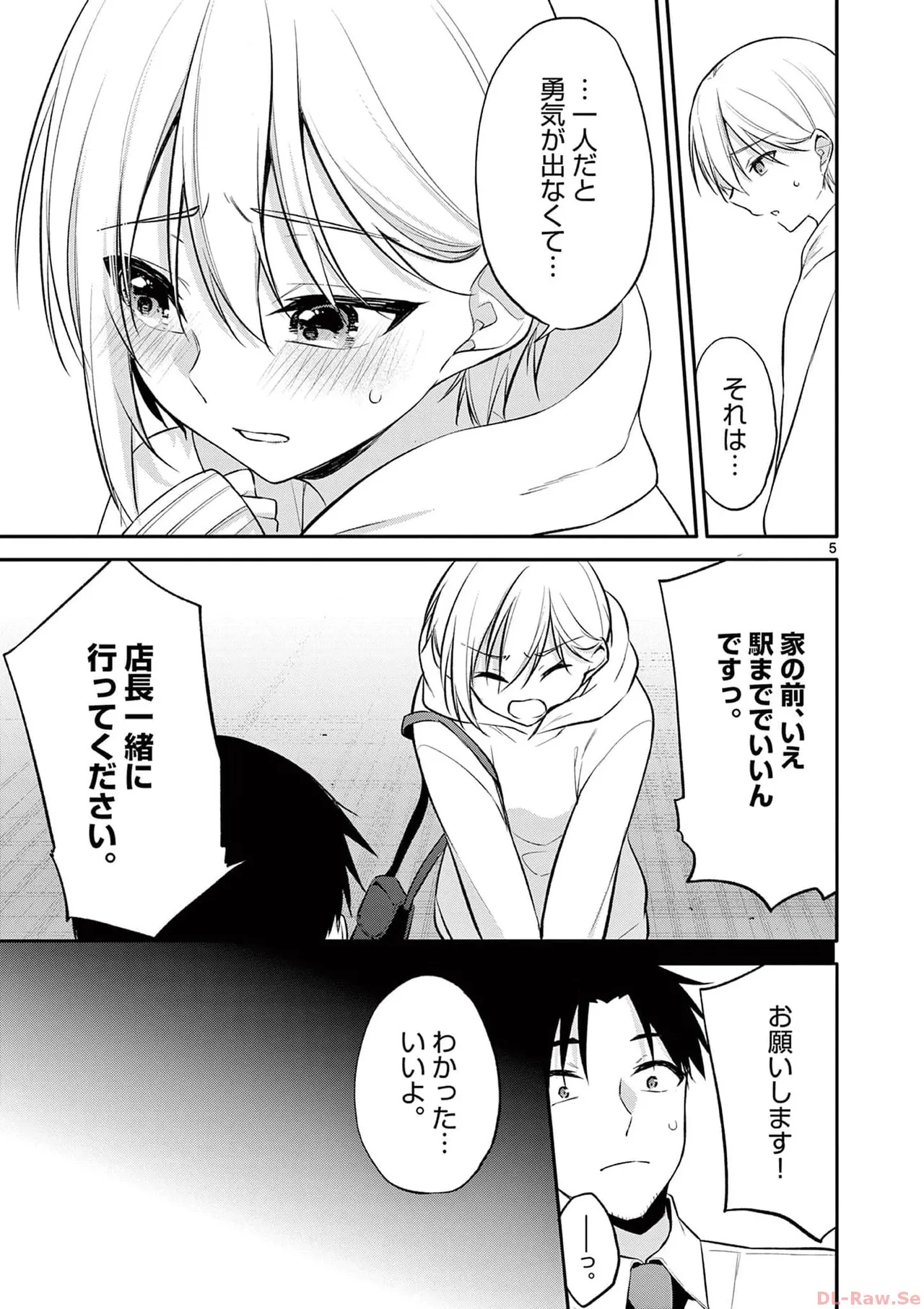 BAR Flowers Volume 4 page 9 - multi-work series tankoubon hentai manga - read online free