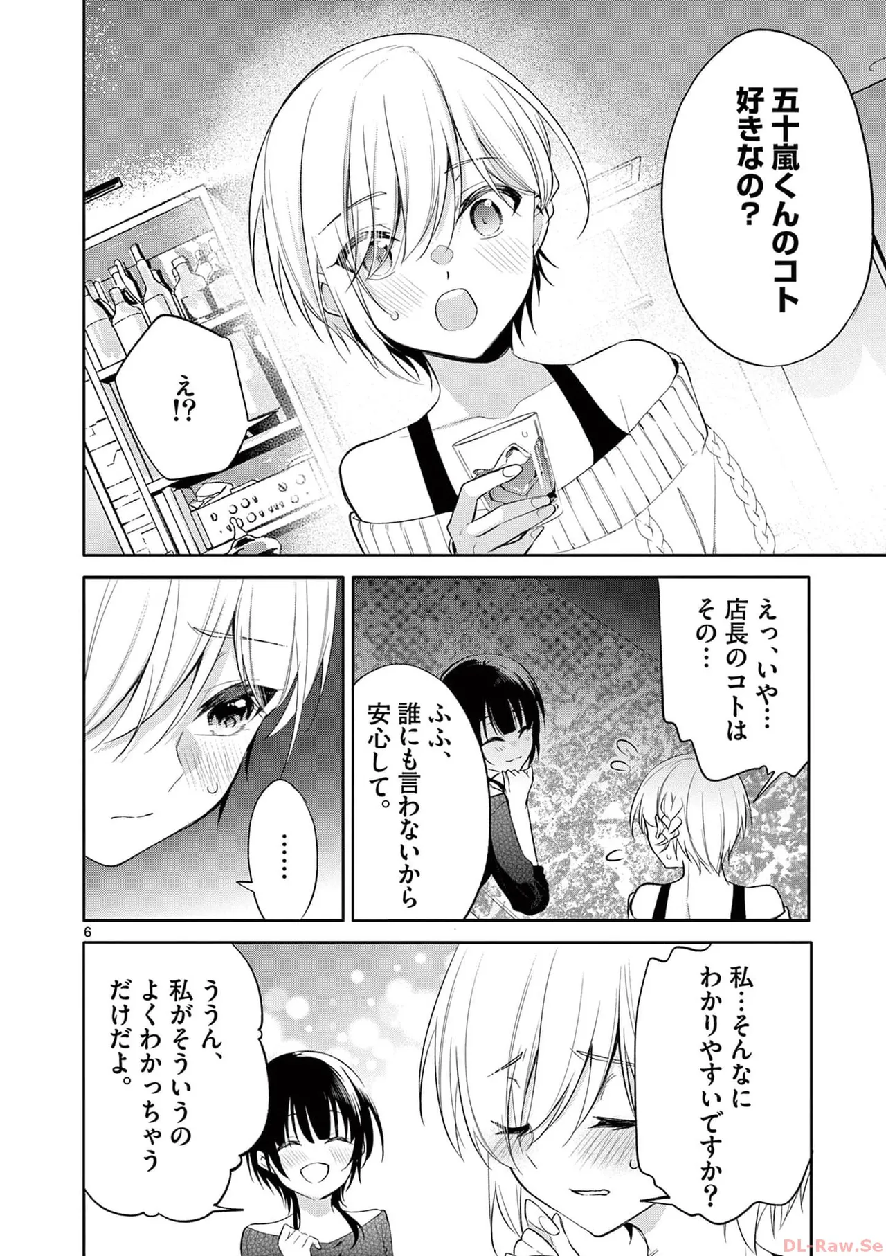 BAR Flowers Volume 4 page 90 - multi-work series tankoubon hentai manga - read online free