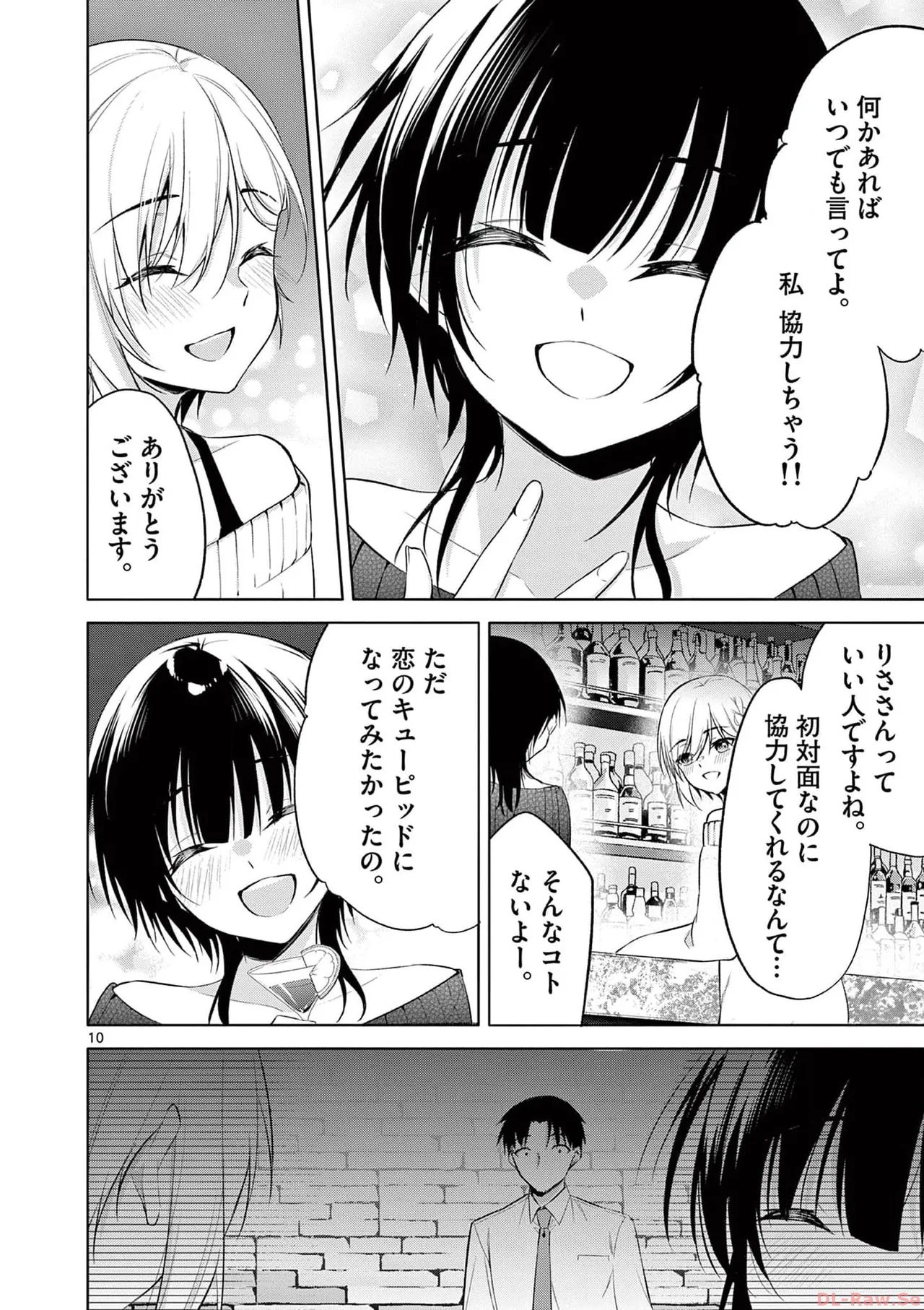 BAR Flowers Volume 4 page 94 - multi-work series tankoubon hentai manga - read online free