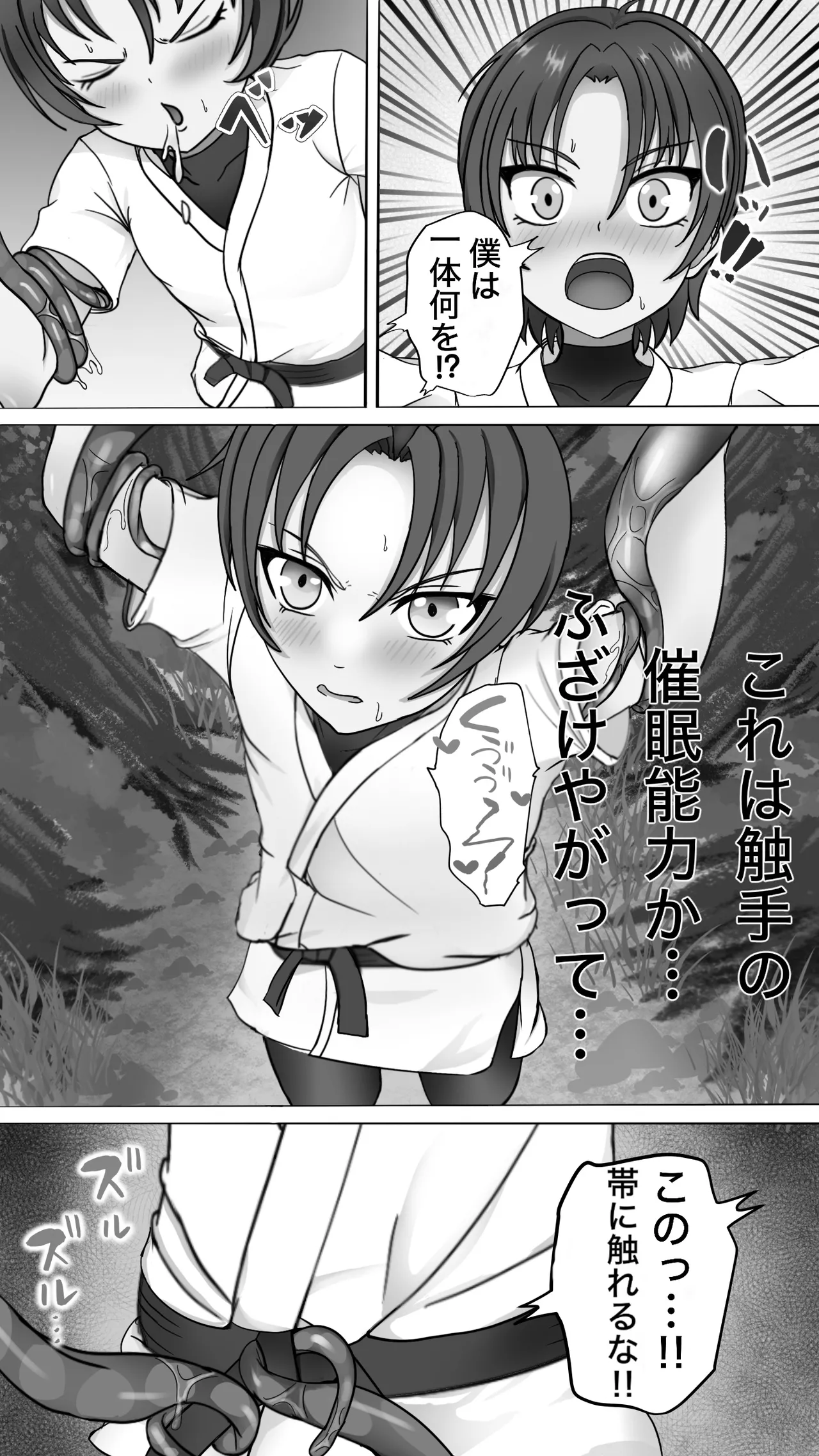 Shokusyu ni haiboku ! Kakutou musume chikubi iki & naedoko ka - Page 11