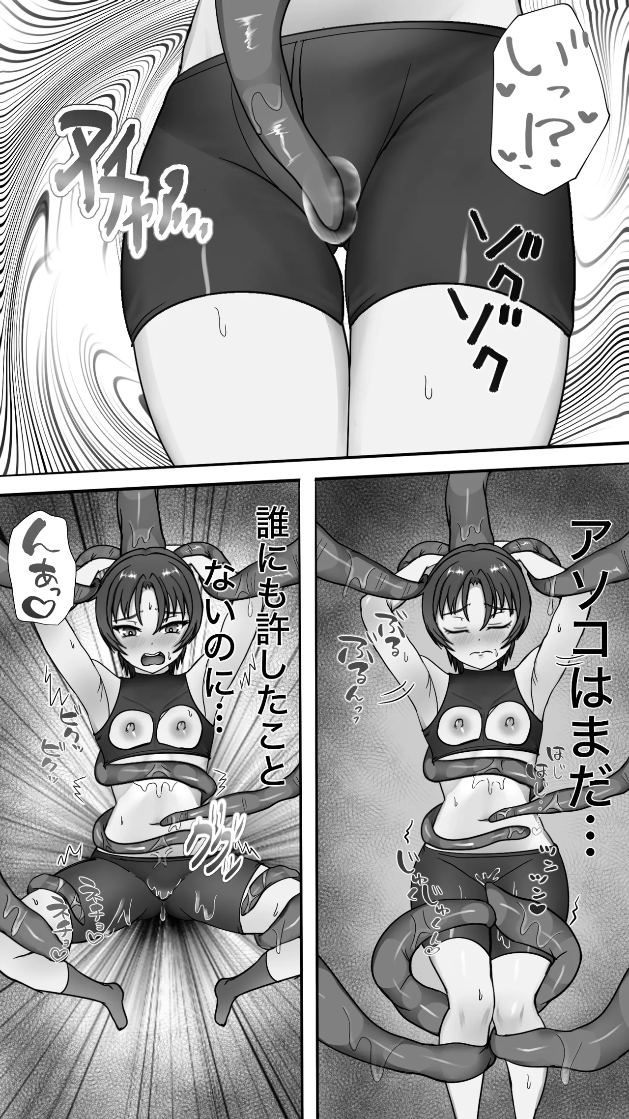 Shokusyu ni haiboku ! Kakutou musume chikubi iki & naedoko ka page 21 original parody - bike shorts small breasts hentai manga - read online free