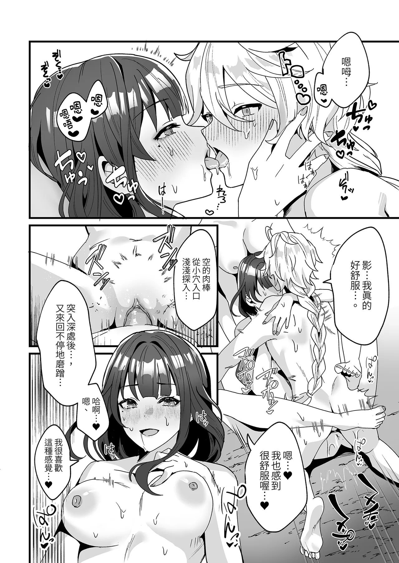 Inazuma Shippori Onsen Kyuuk | 稻妻濕漉漉溫泉假期 page 14 featuring yae miko genshin impact parody - sole male uncensored hentai manga - read online free
