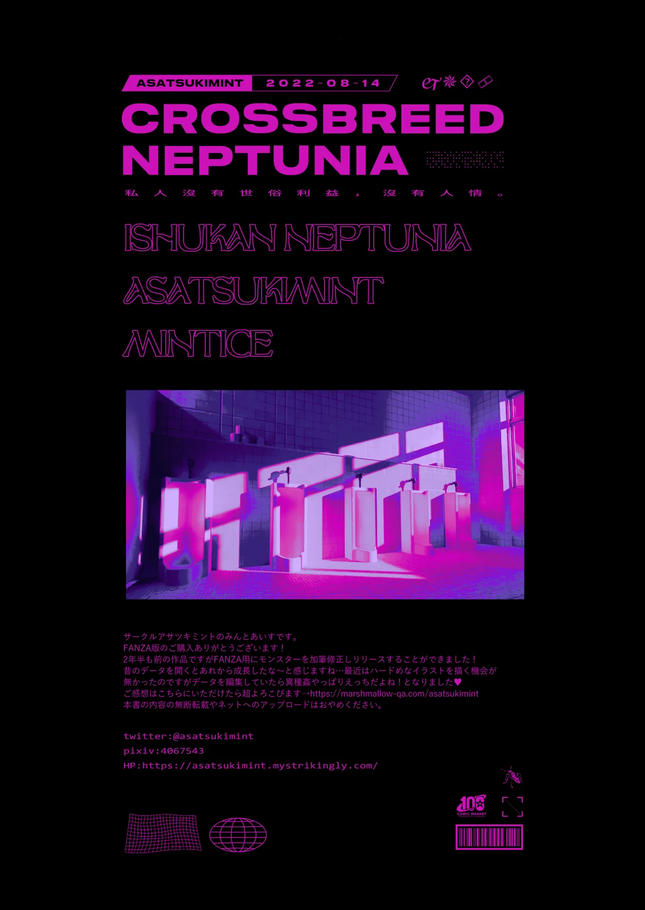 Ishukan Neptune index2 page 14 featuring neptune hyperdimension neptunia parody - bestiality artbook hentai manga - read online free