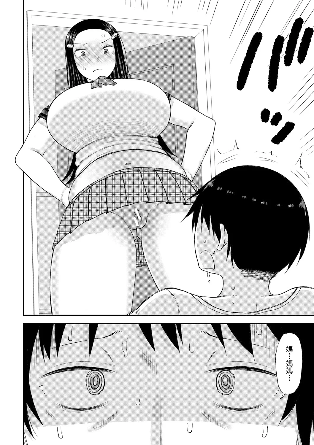 [Nagaikusa] Mamakoki ~Kyouiku Mama ni Yoru Tanetsuke Koubi no Jitsugi Jugyou~ | 媽媽用手幫忙-由教育媽媽親授的性交實操授課- [Chinese] [Digital] page 129 - business suit squirting hentai manga - read online free