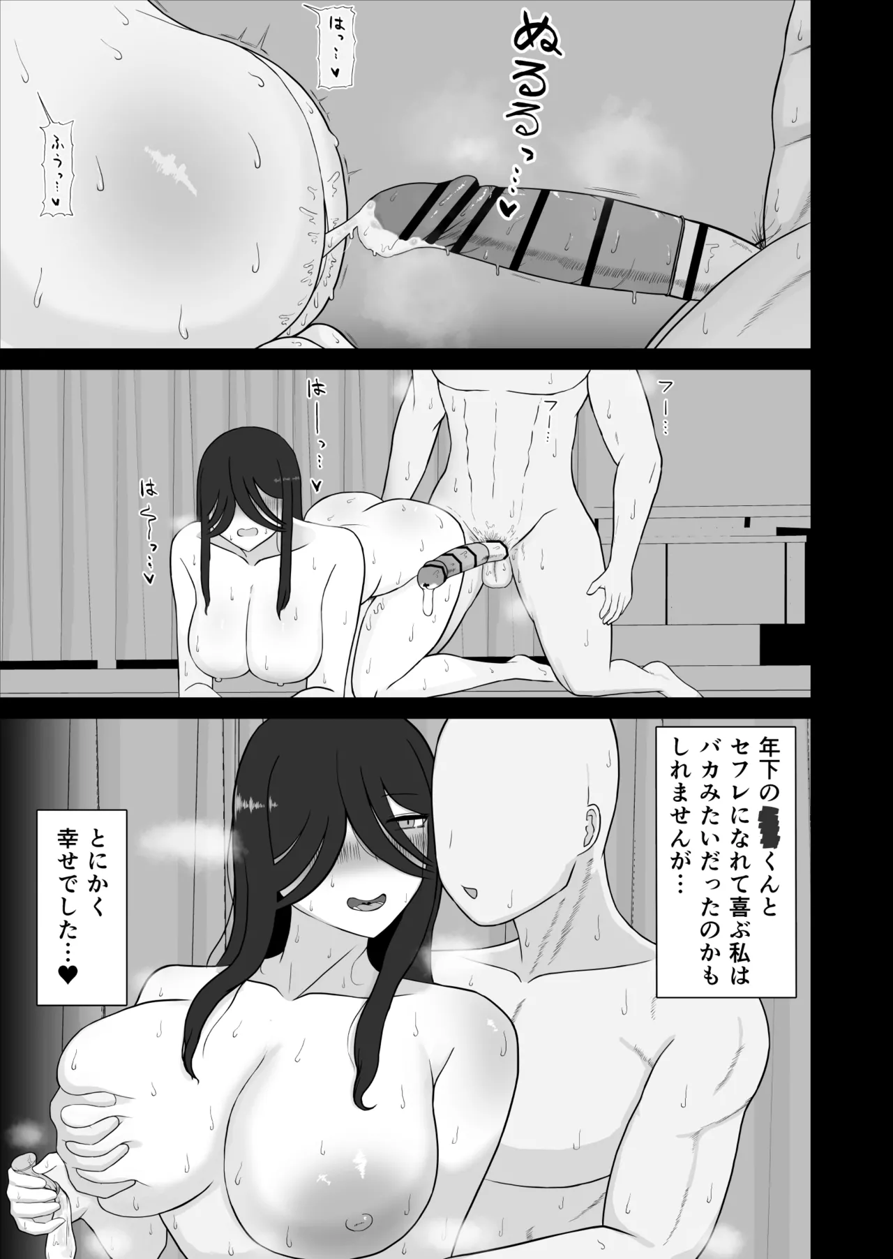 社会復帰してホントに良かった page 16 original parody - big breasts sole female hentai manga - read online free