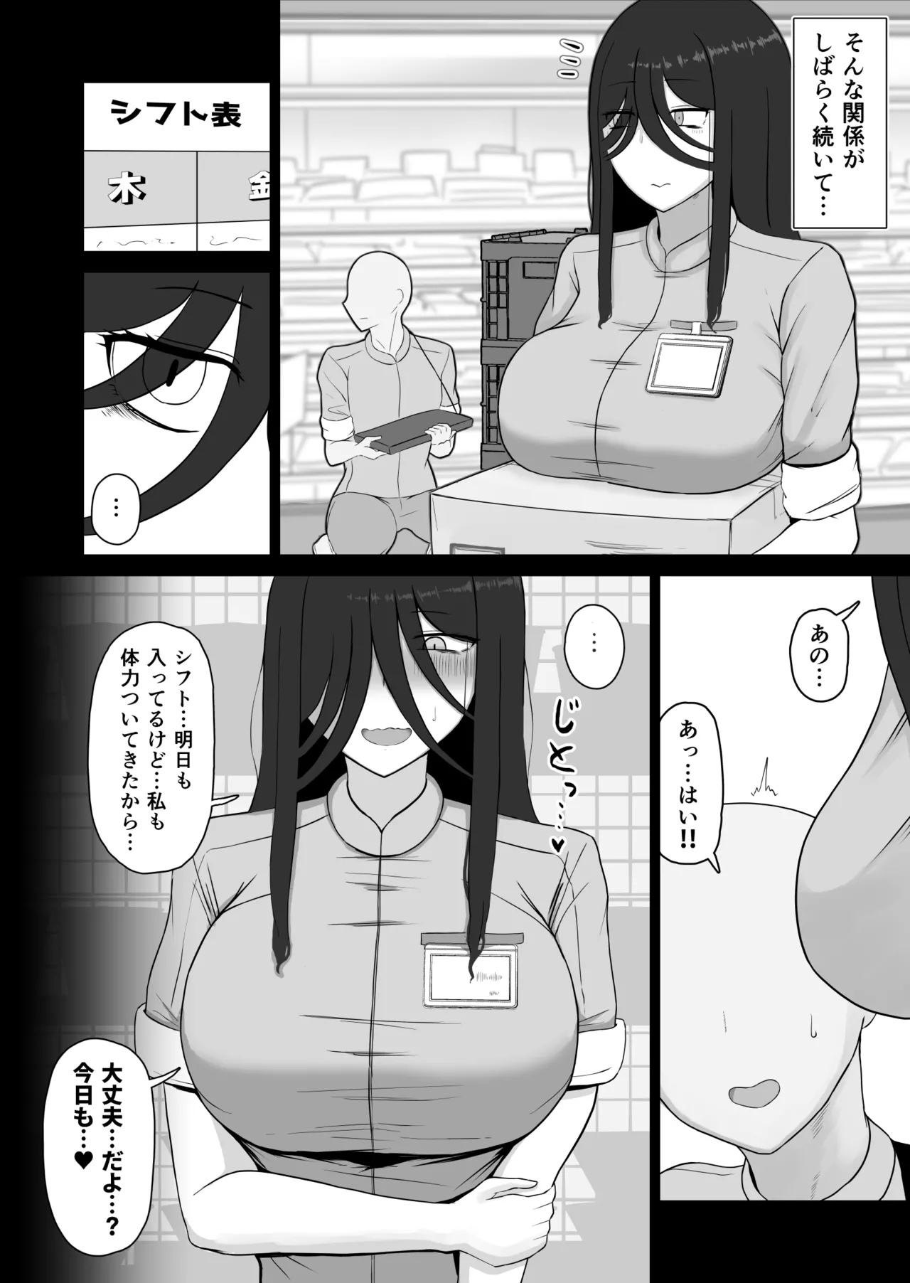 社会復帰してホントに良かった page 17 original parody - big breasts sole female hentai manga - read online free
