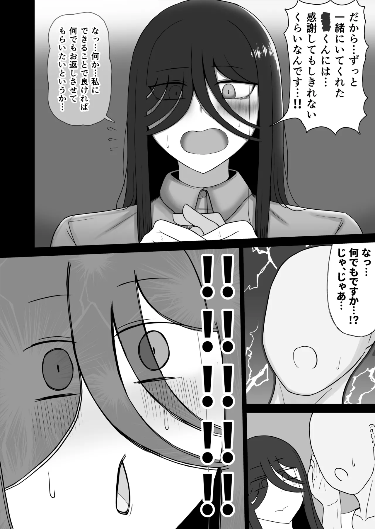 社会復帰してホントに良かった page 9 original parody - big breasts sole female hentai manga - read online free
