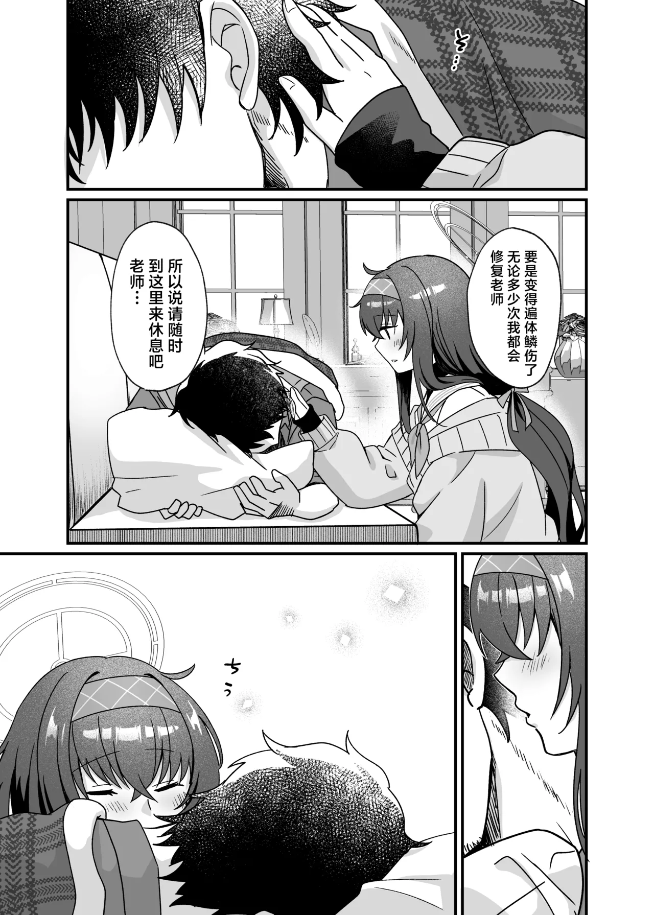 Sensei, Shuufuku Kanryou desu. | 老师、修复已经完成了。 page 35 featuring ui kozeki blue archive parody - glasses hairy hentai manga - read online free