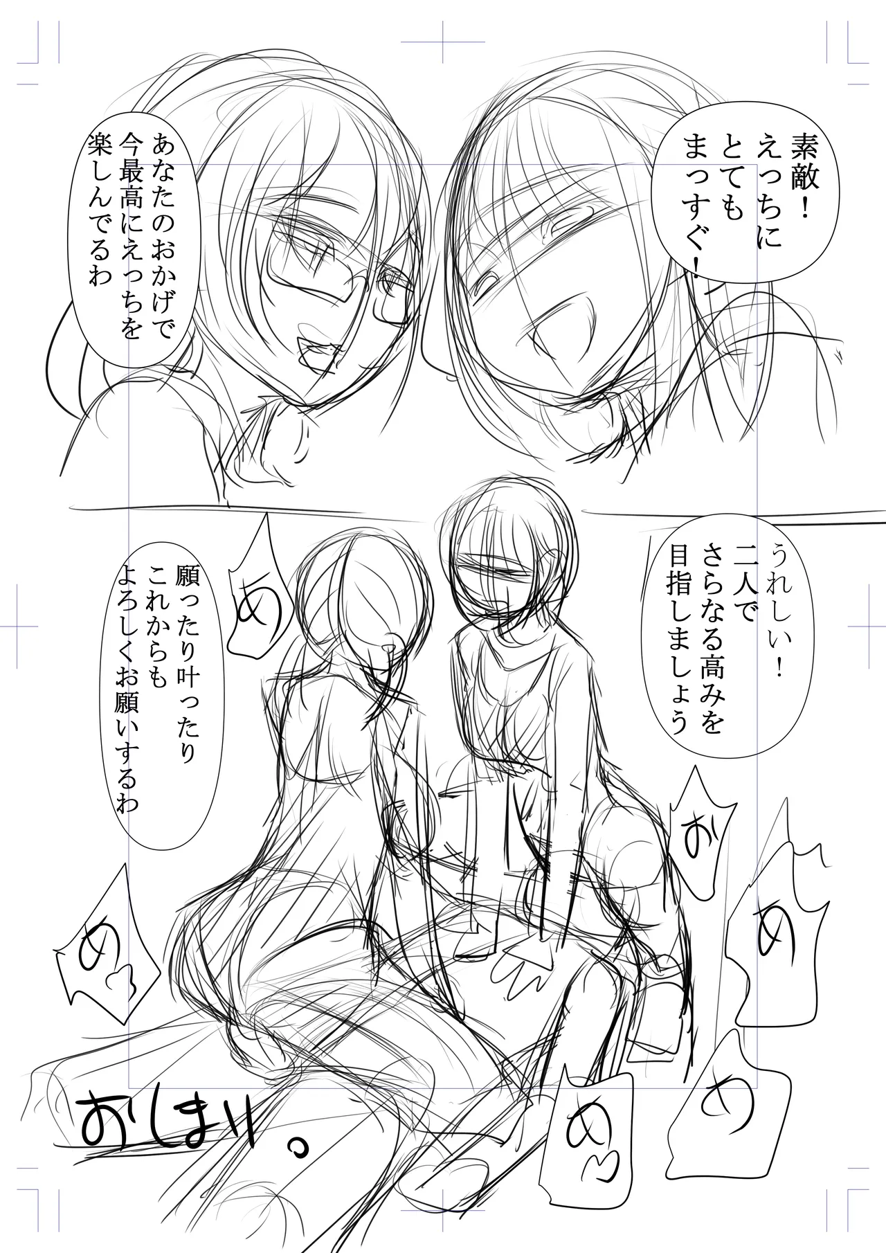 Netorare Tagari 01 - I want to be NTR page 151 original parody - full color blindfold hentai manga - read online free