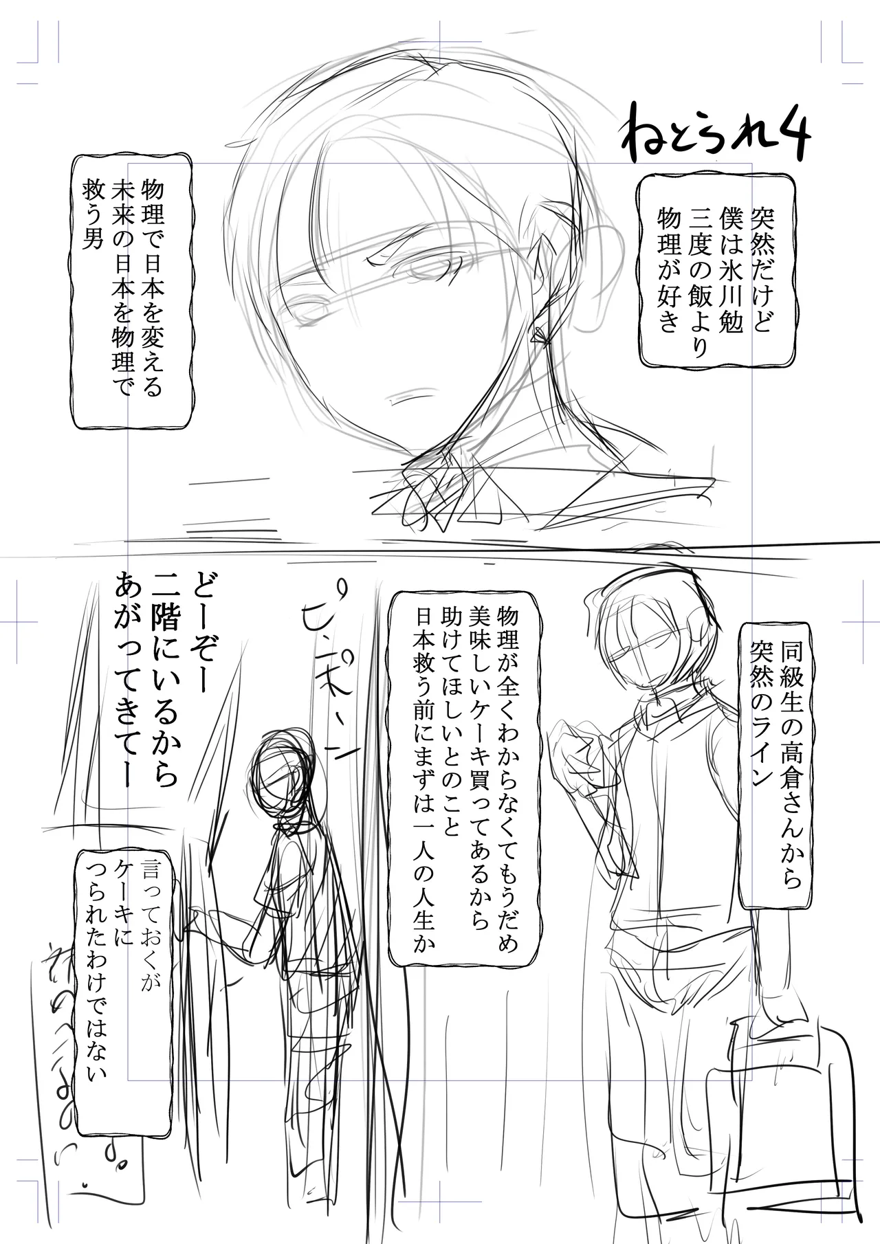 Netorare Tagari 01 - I want to be NTR page 152 original parody - big breasts group hentai manga - read online free