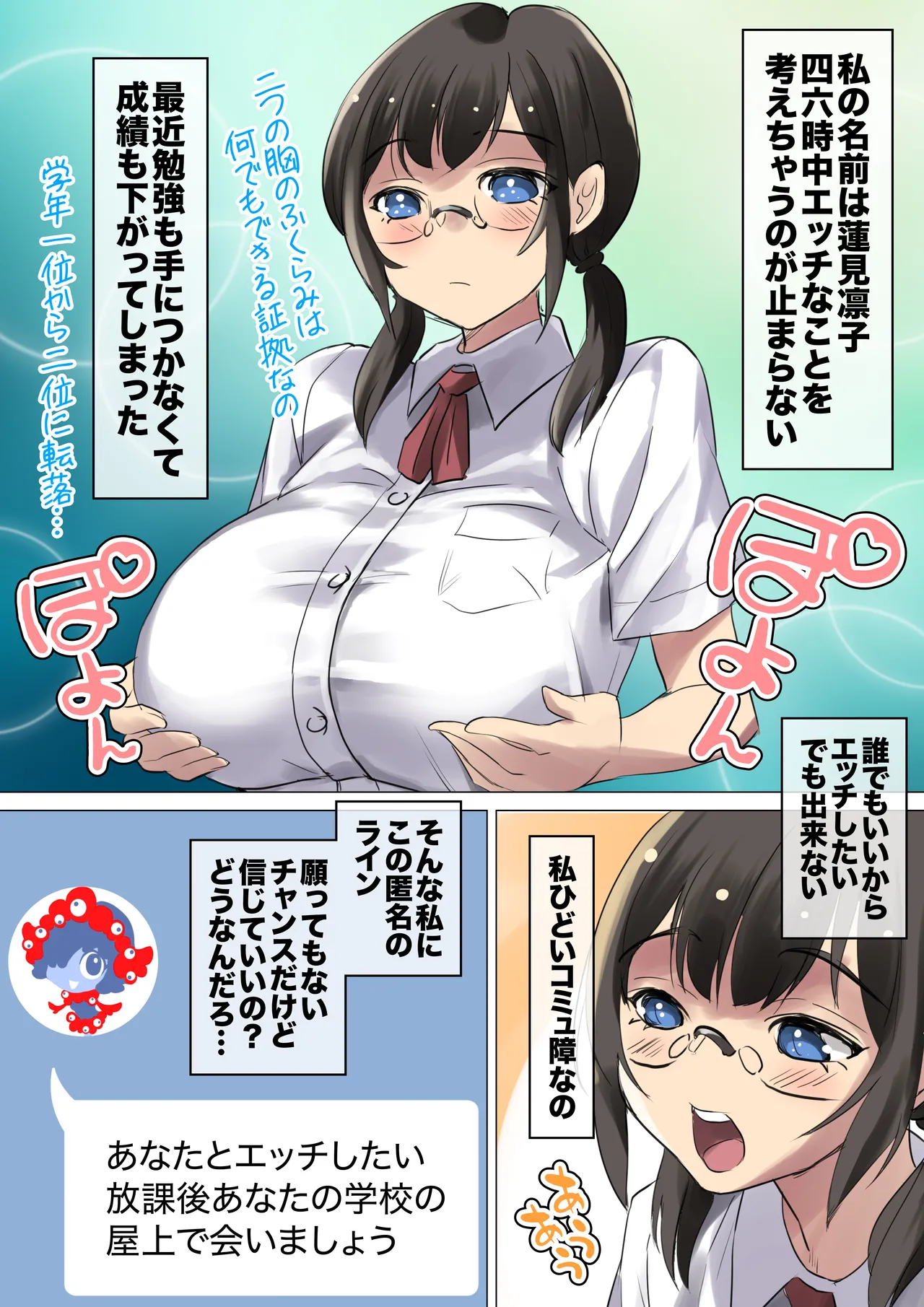 Netorare Tagari 01 - I want to be NTR page 16 original parody - full color blindfold hentai manga - read online free