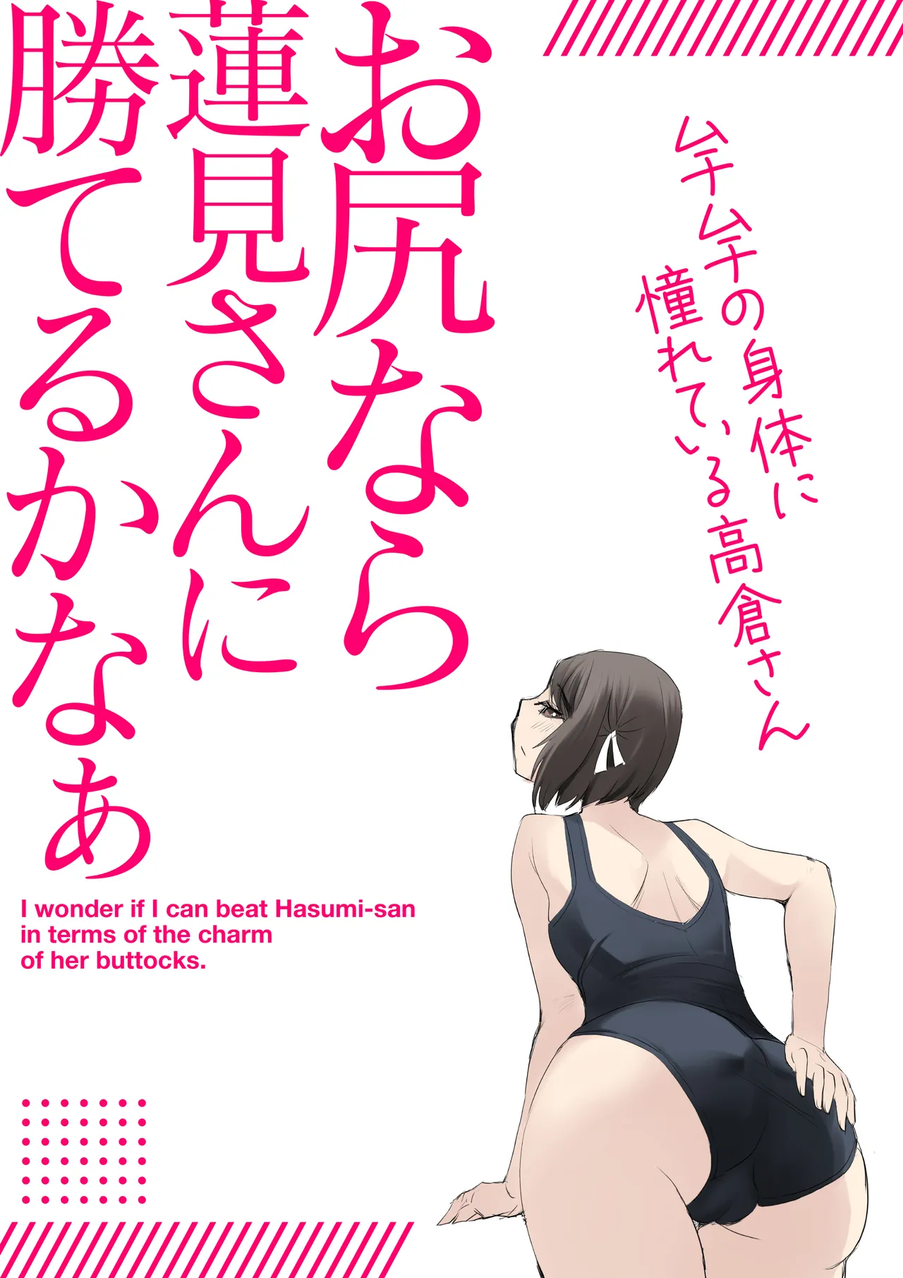 Netorare Tagari 01 - I want to be NTR page 23 original parody - full color blindfold hentai manga - read online free