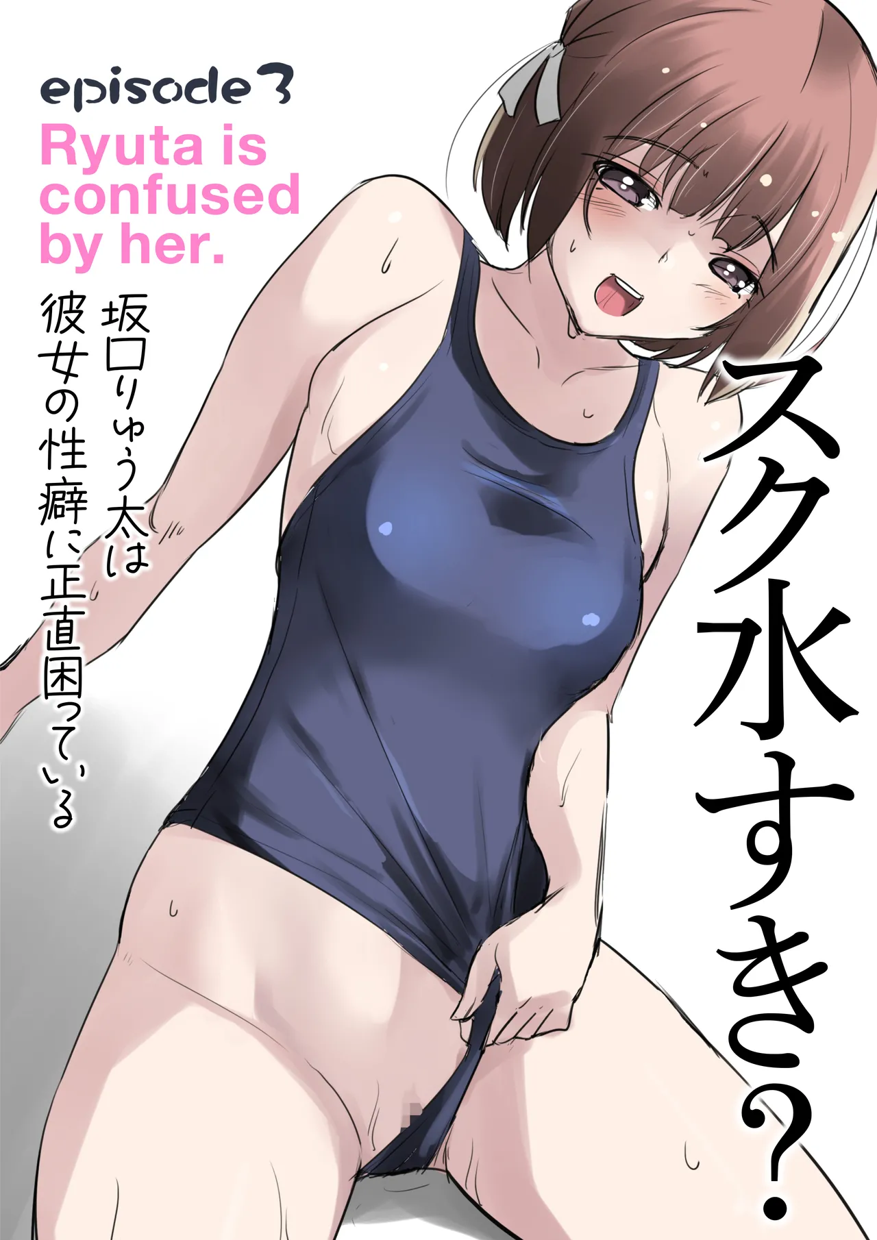 Netorare Tagari 01 - I want to be NTR page 25 original parody - big breasts group hentai manga - read online free