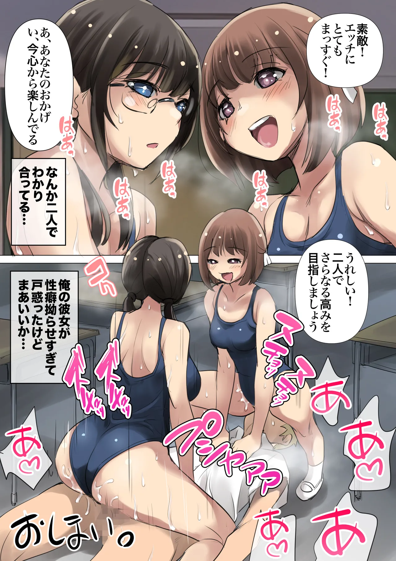 Netorare Tagari 01 - I want to be NTR page 31 original parody - full color blindfold hentai manga - read online free