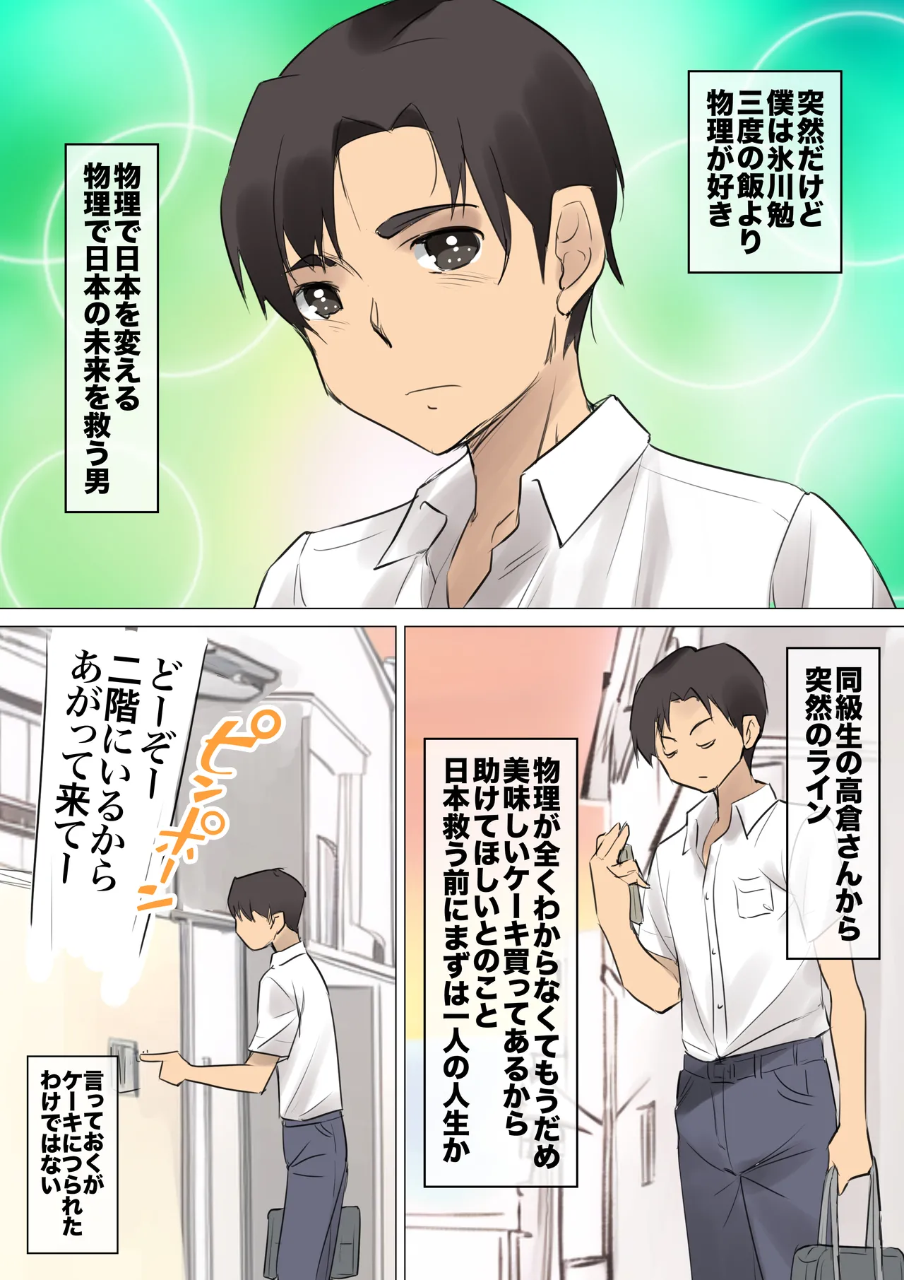 Netorare Tagari 01 - I want to be NTR page 34 original parody - big breasts group hentai manga - read online free