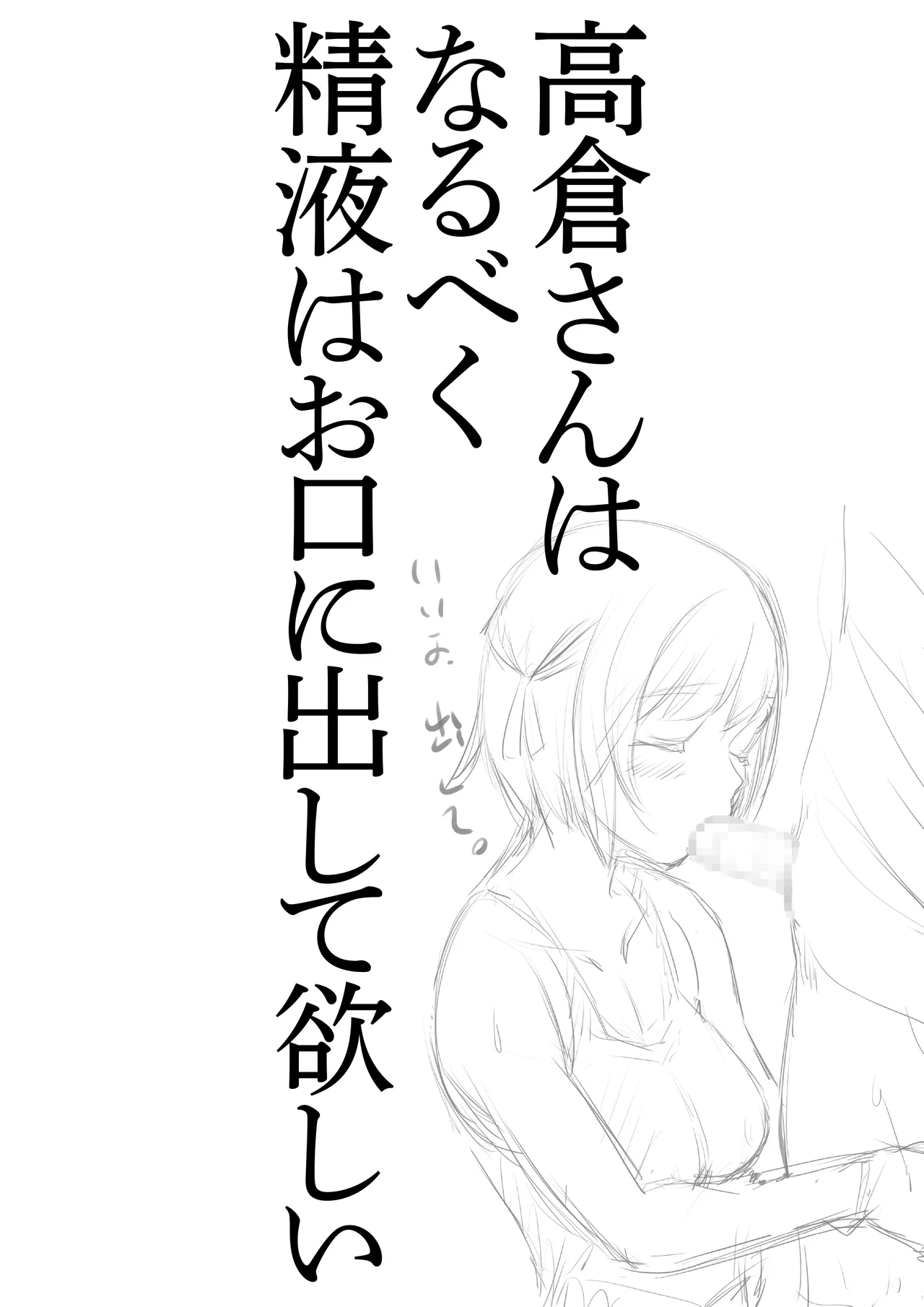 Netorare Tagari 01 - I want to be NTR page 44 original parody - big breasts group hentai manga - read online free