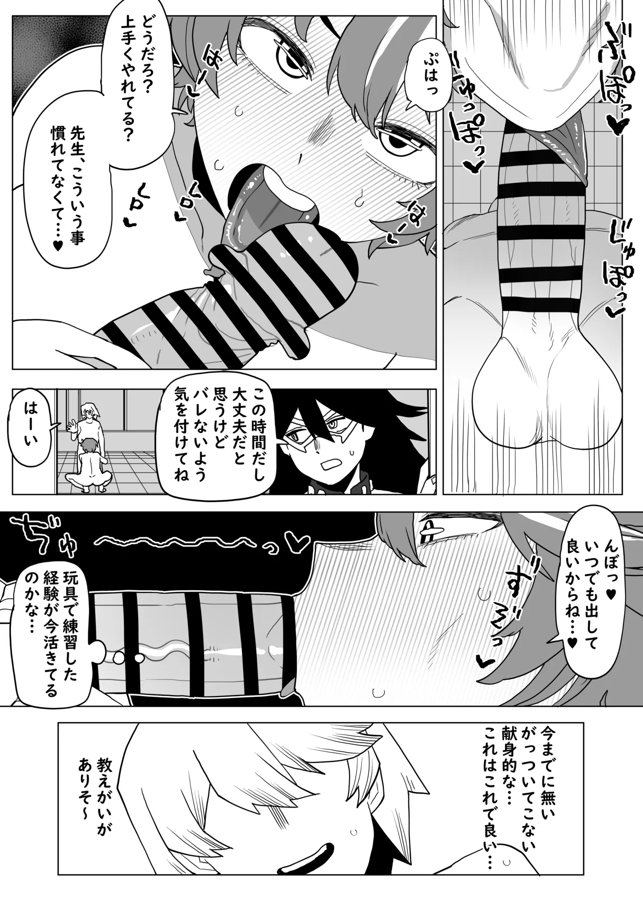 Preview page 6