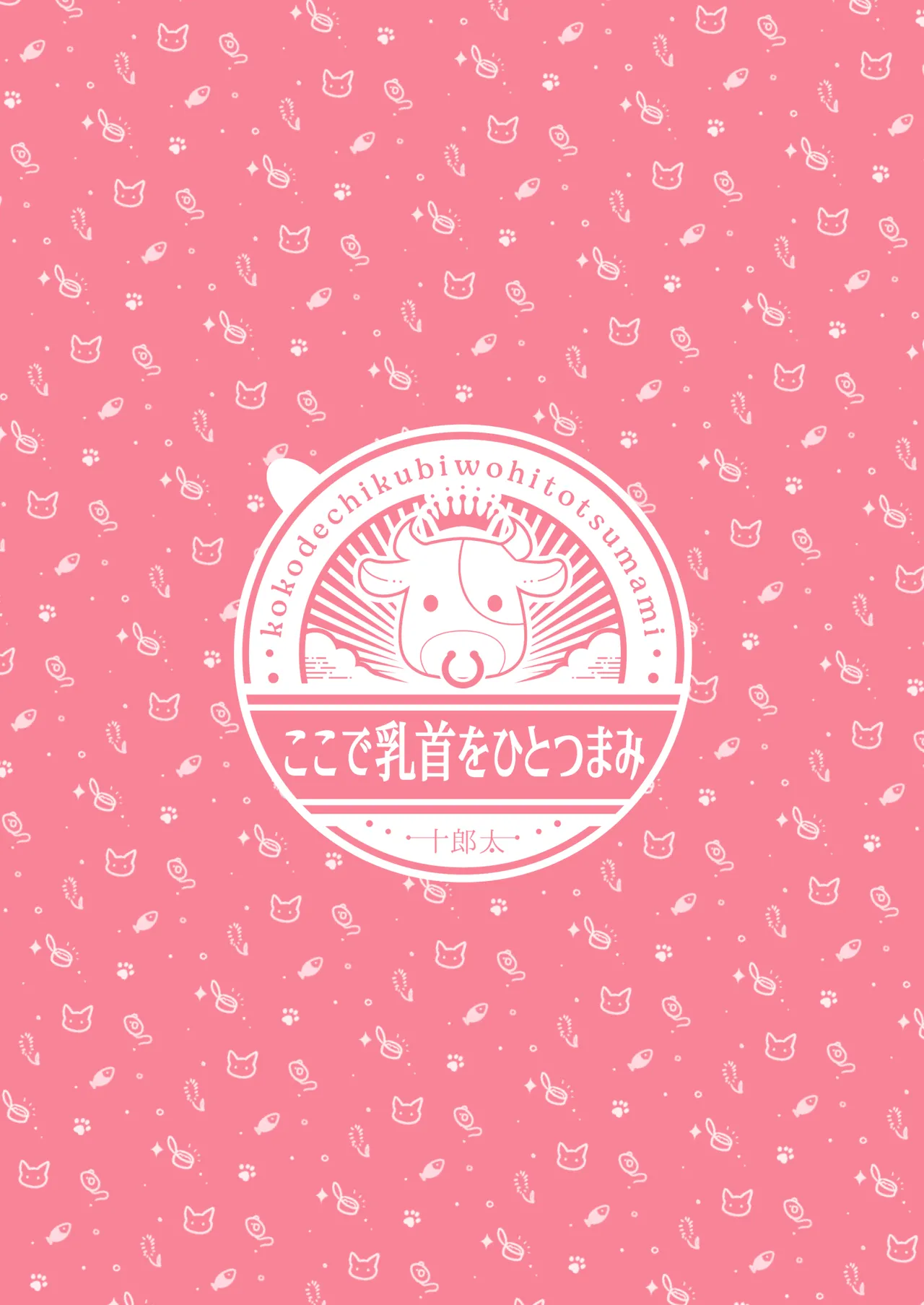 [Koko de Chikubi o Hitotsumami (Juurouta)] Shoujo Ochi -Ron-chan to Hajimete Course- | Falling for Being a Girl: My First Session With Lon-chan [English] [GTF] [Digital] page 58 original parody - females only schoolgirl uniform hentai manga - read online free