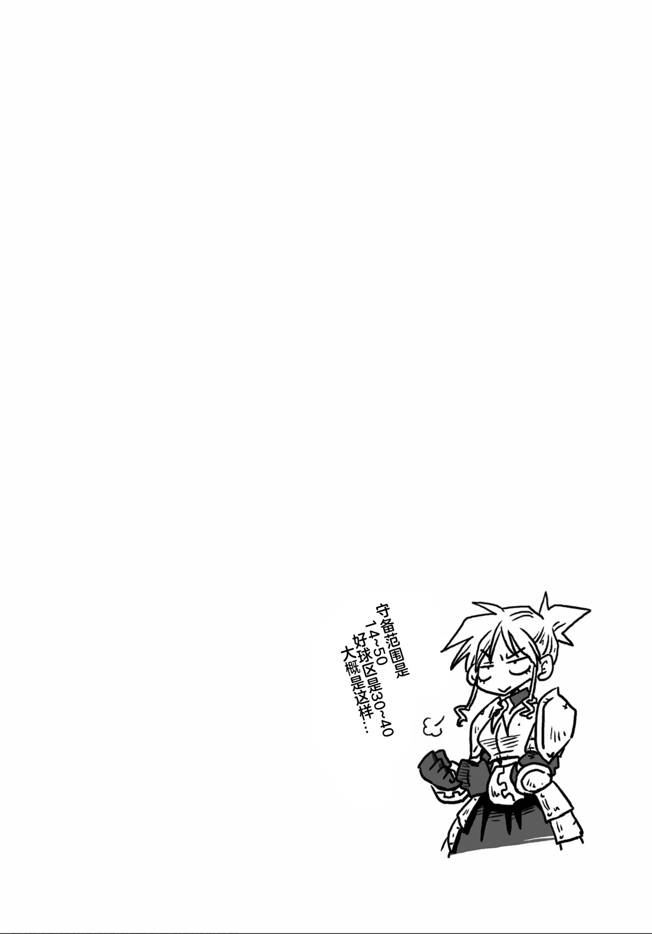 [Amahara] 33-sai Dokushin Onna Kishi Taichou (3) | 33歲單身女騎士隊長。(03) 145-150话 [Chinese] [zxycat2个人汉化] page 15 - females only hentai manga - read online free