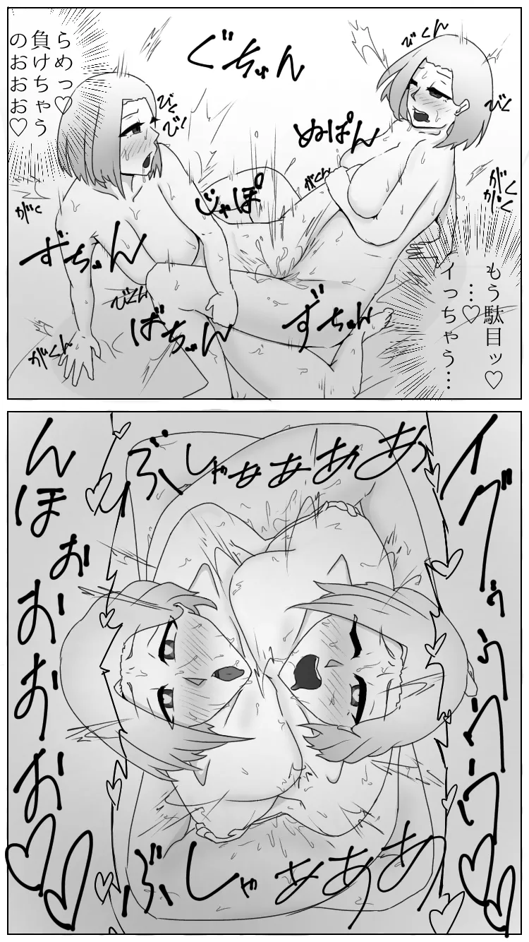 Princess looking at a lesbian battle page 15 original parody - yuri kissing hentai manga - read online free