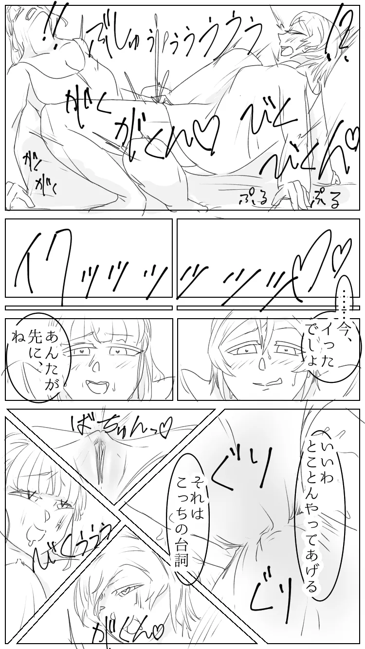 Prisioners hobby - Page 10