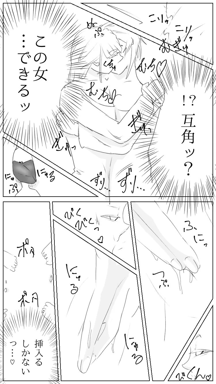 Prisioners hobby - Page 6