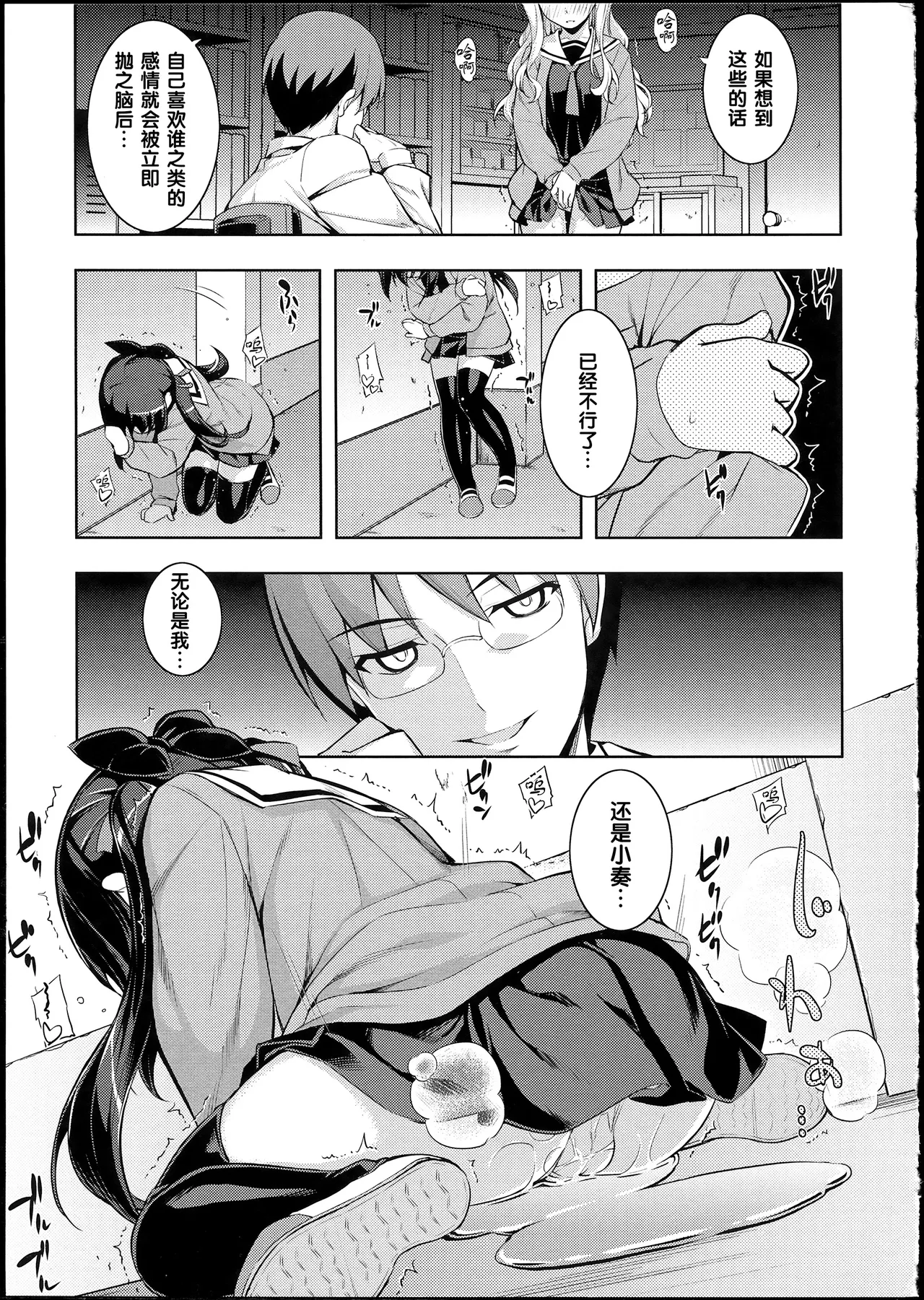 NTR² + とらのあな小冊子 - Page 105