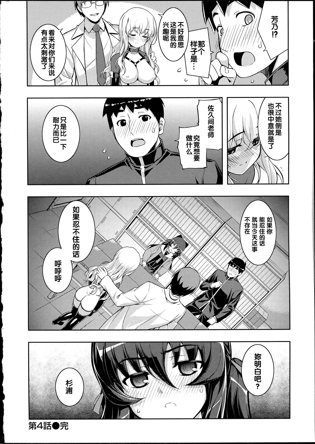 NTR² + とらのあな小冊子 - Page 118
