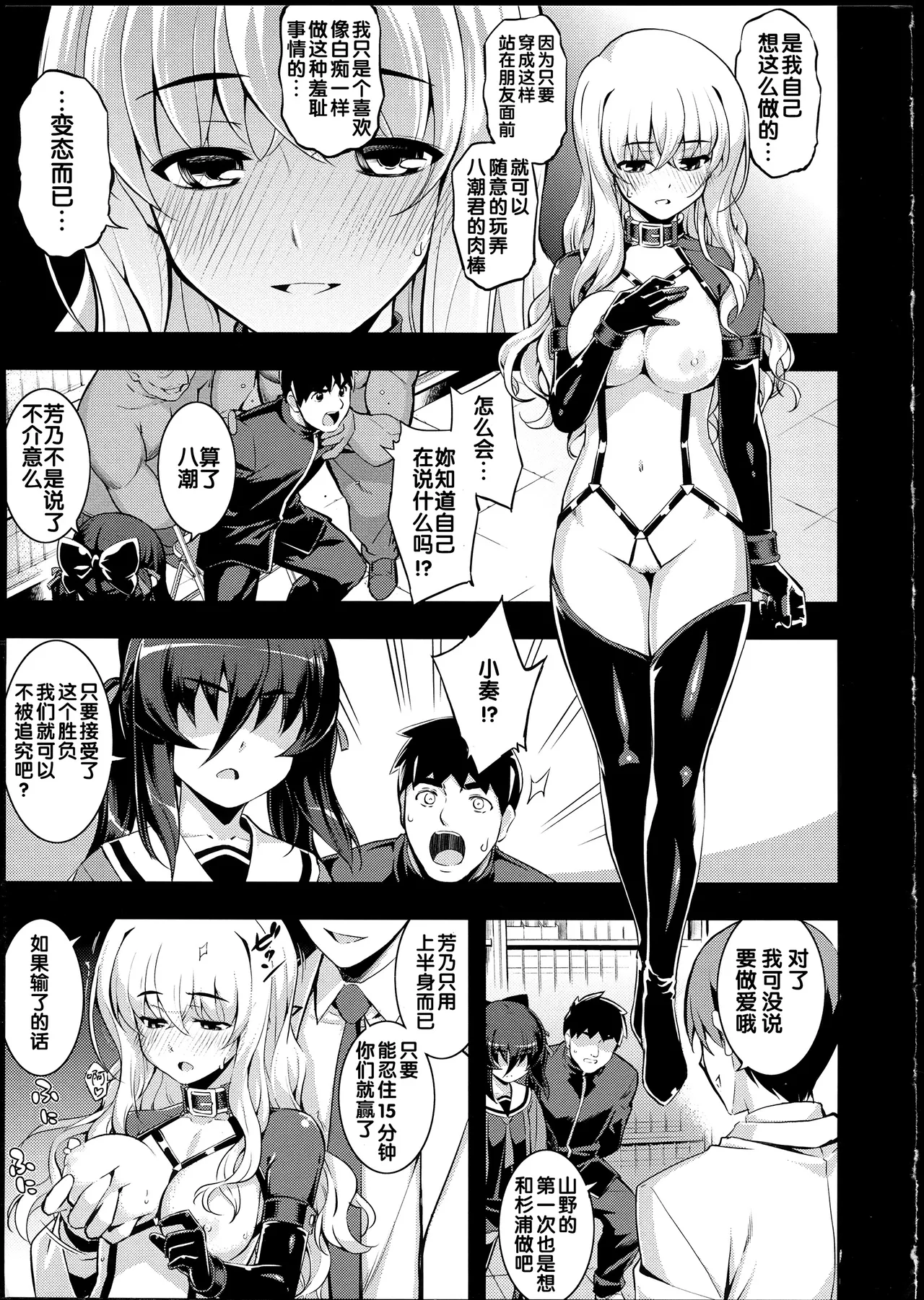 NTR² + とらのあな小冊子 - Page 123