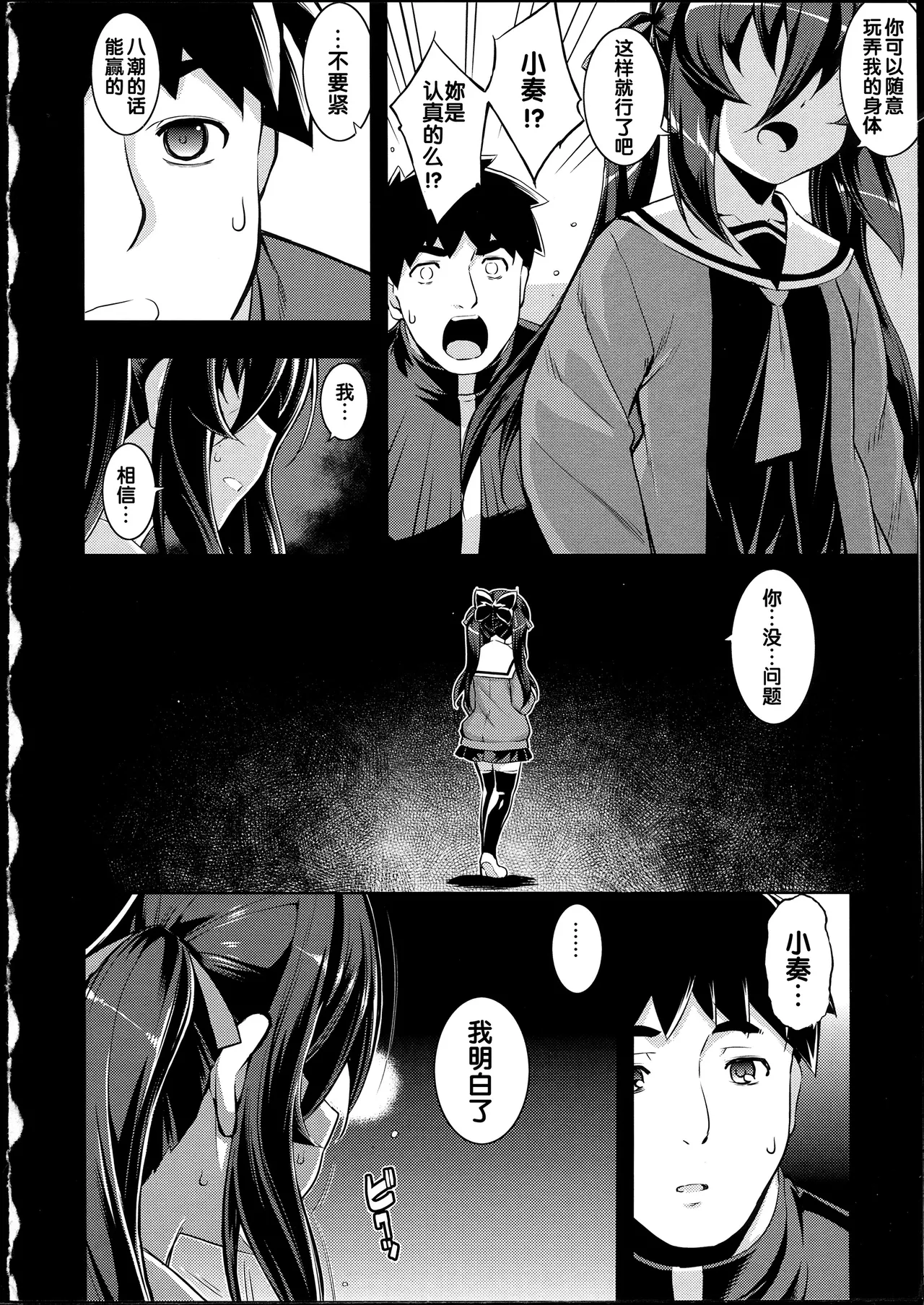 NTR² + とらのあな小冊子 - Page 124