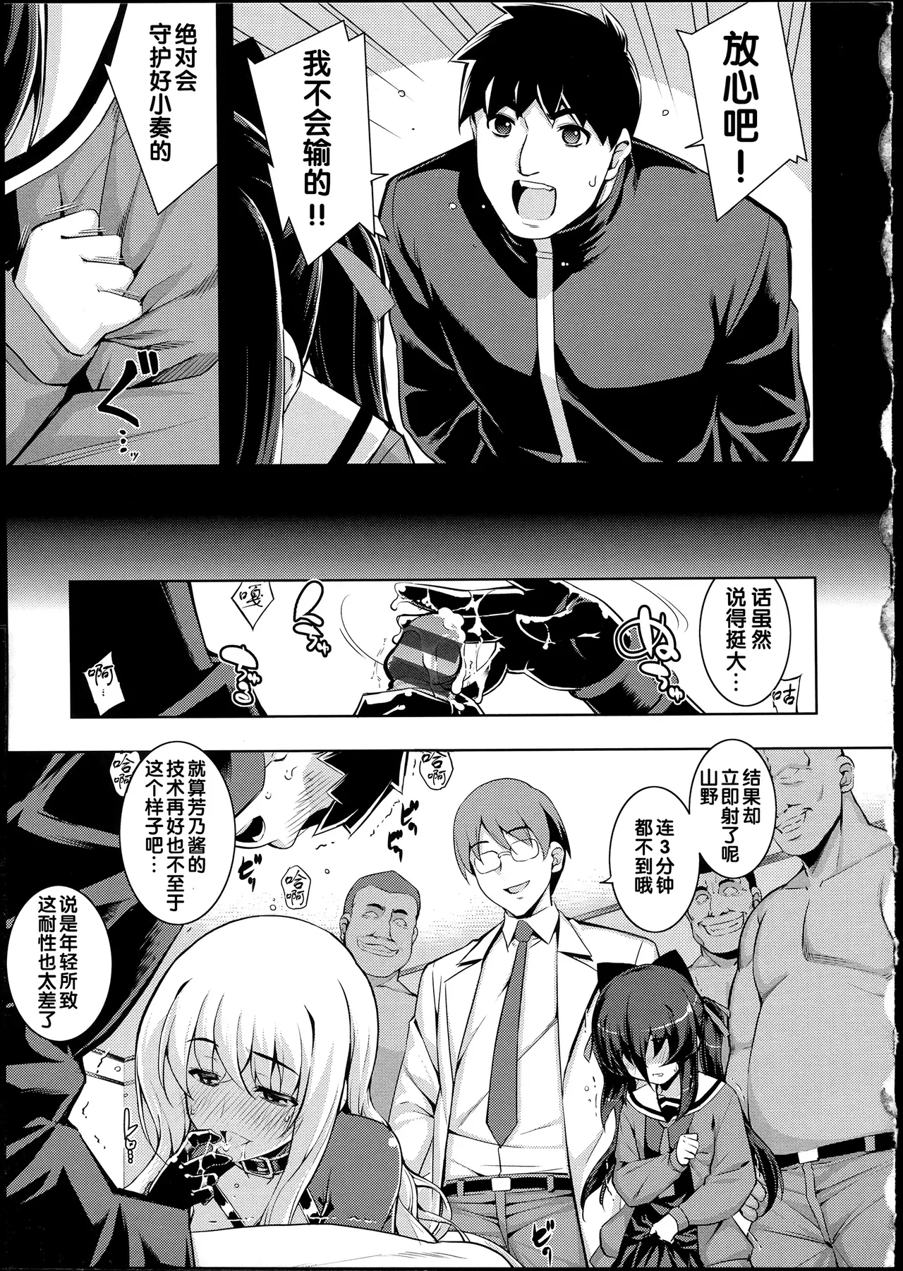 NTR² + とらのあな小冊子 page 125 - read online free